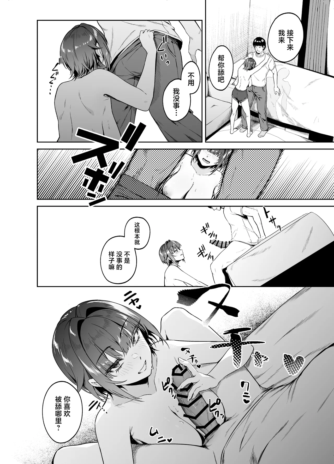 [Dodeca Vitamin (Akisuko)] Kao to Karada wa Ii Onna Gyankasu x Kinketsu x Kyonyuu no Senpai ni Iroiro Shiboritorareru Hanashi [Chinese] [Digital] 画像番号 16