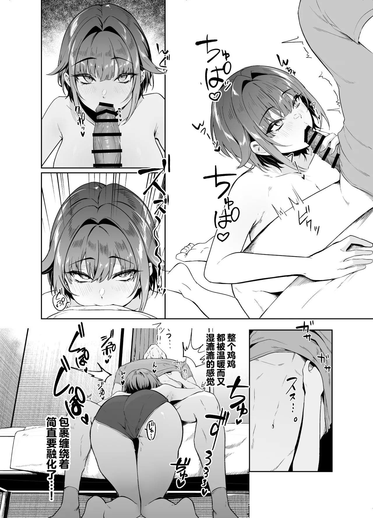 [Dodeca Vitamin (Akisuko)] Kao to Karada wa Ii Onna Gyankasu x Kinketsu x Kyonyuu no Senpai ni Iroiro Shiboritorareru Hanashi [Chinese] [Digital] 画像番号 18