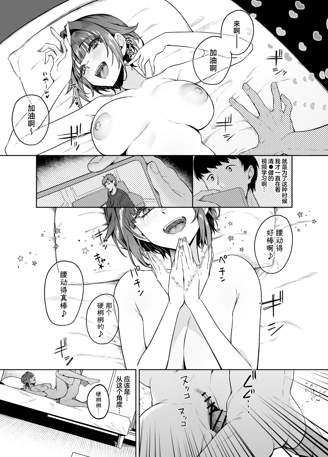 [Dodeca Vitamin (Akisuko)] Kao to Karada wa Ii Onna Gyankasu x Kinketsu x Kyonyuu no Senpai ni Iroiro Shiboritorareru Hanashi [Chinese] [Digital] 画像番号 23