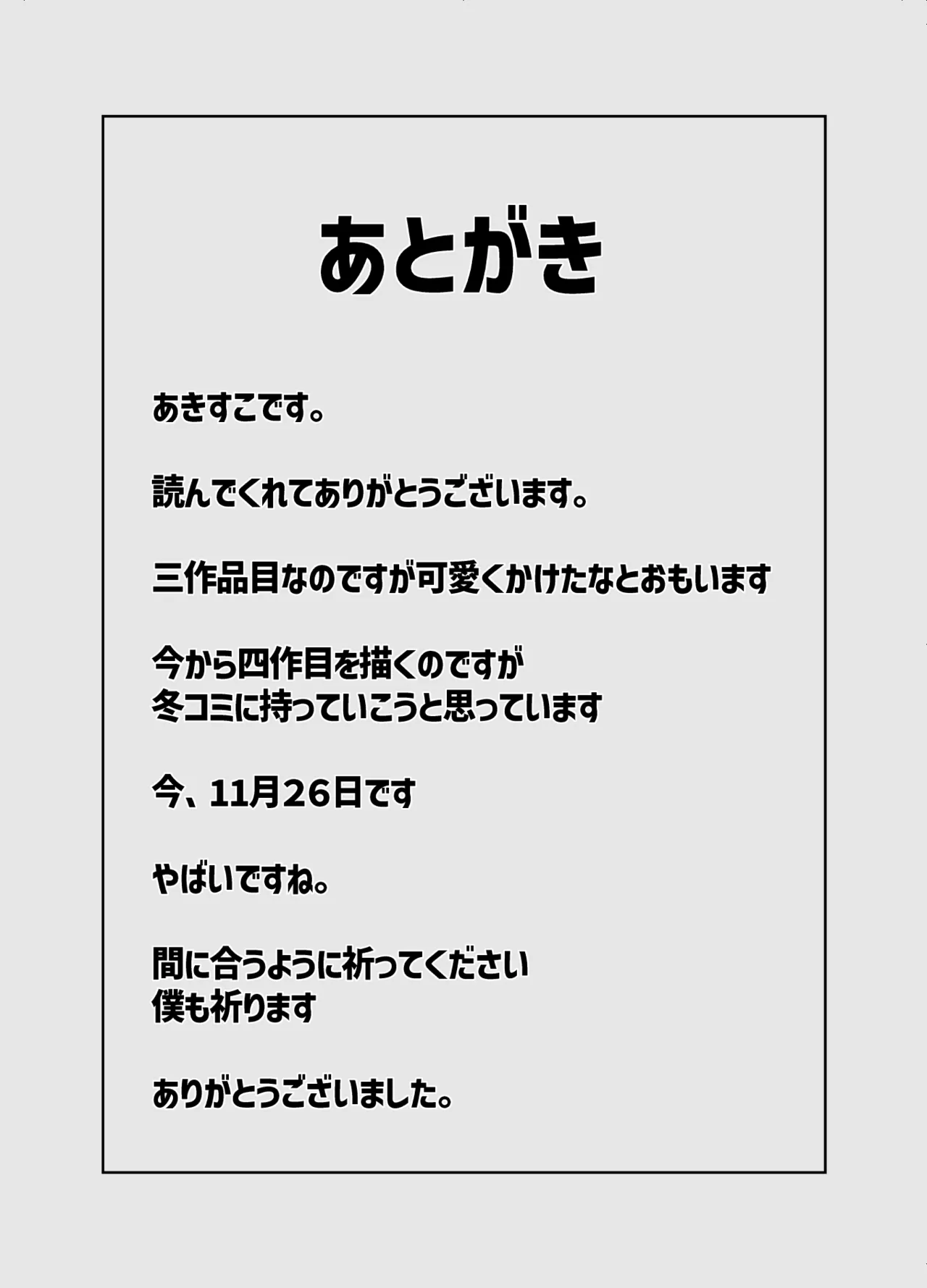 [Dodeca Vitamin (Akisuko)] Kao to Karada wa Ii Onna Gyankasu x Kinketsu x Kyonyuu no Senpai ni Iroiro Shiboritorareru Hanashi [Chinese] [Digital] 画像番号 43