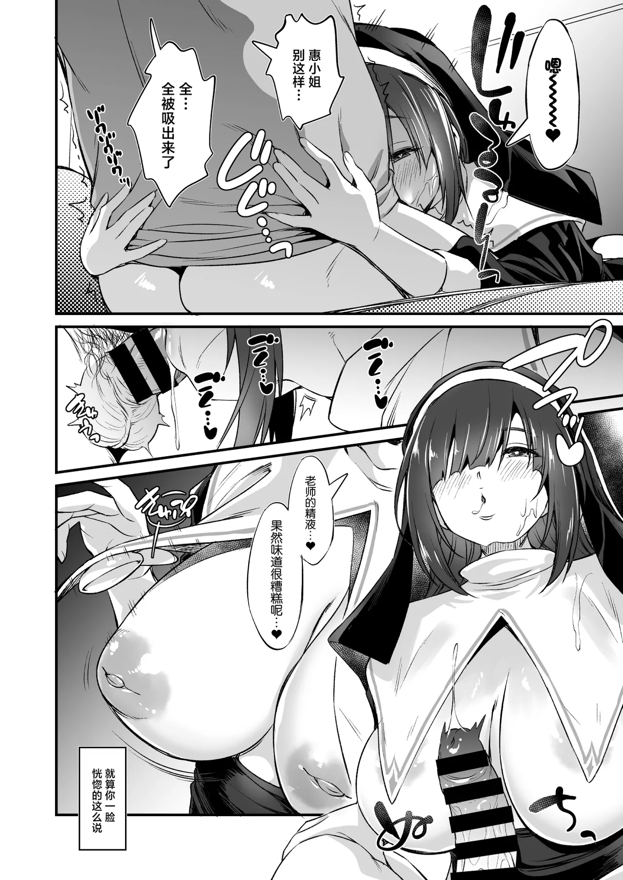 [AERODOG (inu)] Sukebe Jimiko no Cosplayer to Off-Pako Shiteru Hanashi 2 [Chinese] [Digital] image number 15