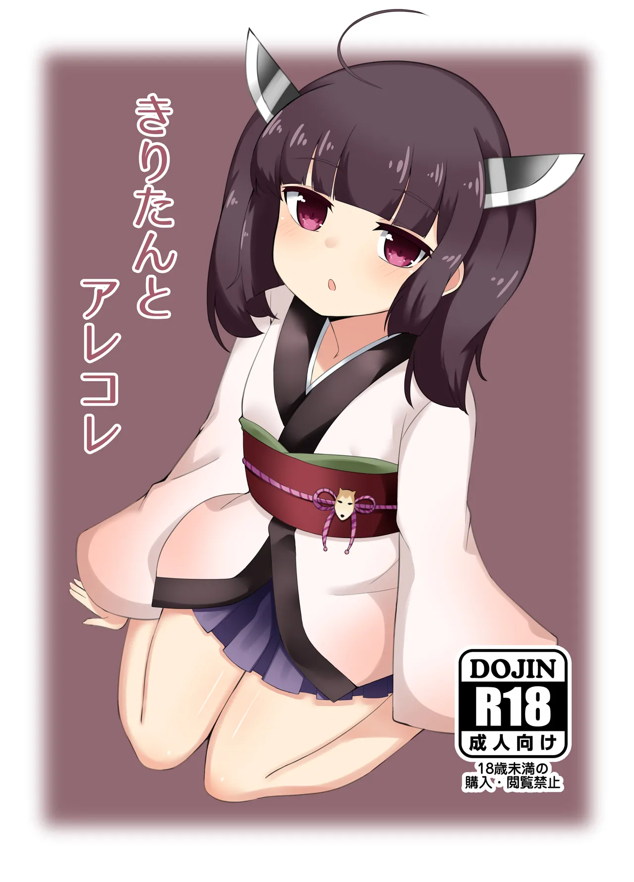 [tonkuri] Kiritan to Arekore (VOICEROID) 画像番号 1