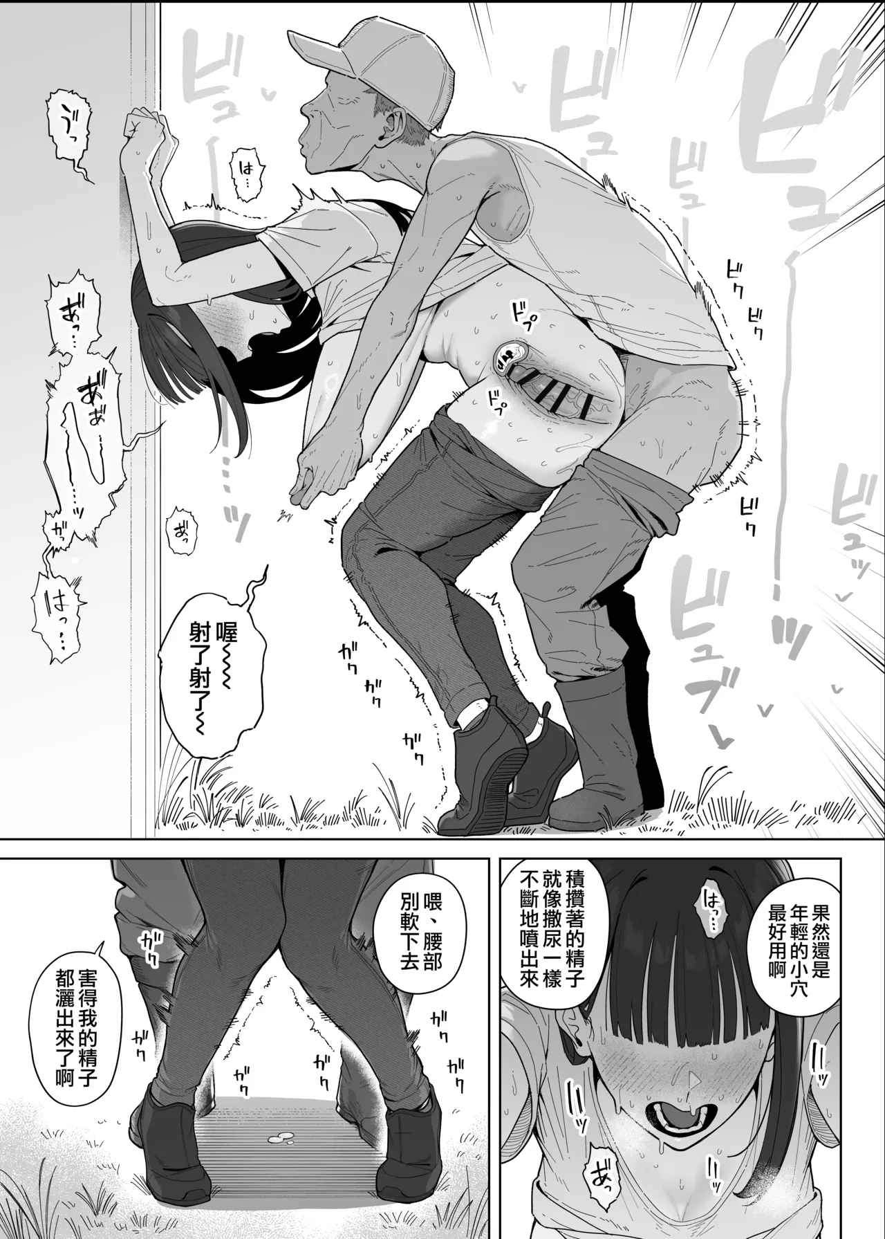 [Almondman] Yobai Fuushuu no aru mura ni Ijuushite shimatta Fuufu 2 | 搬到有夜襲風俗的村子的夫妻 2 [Chinese] [天帝哥個人漢化] 图片编号 11