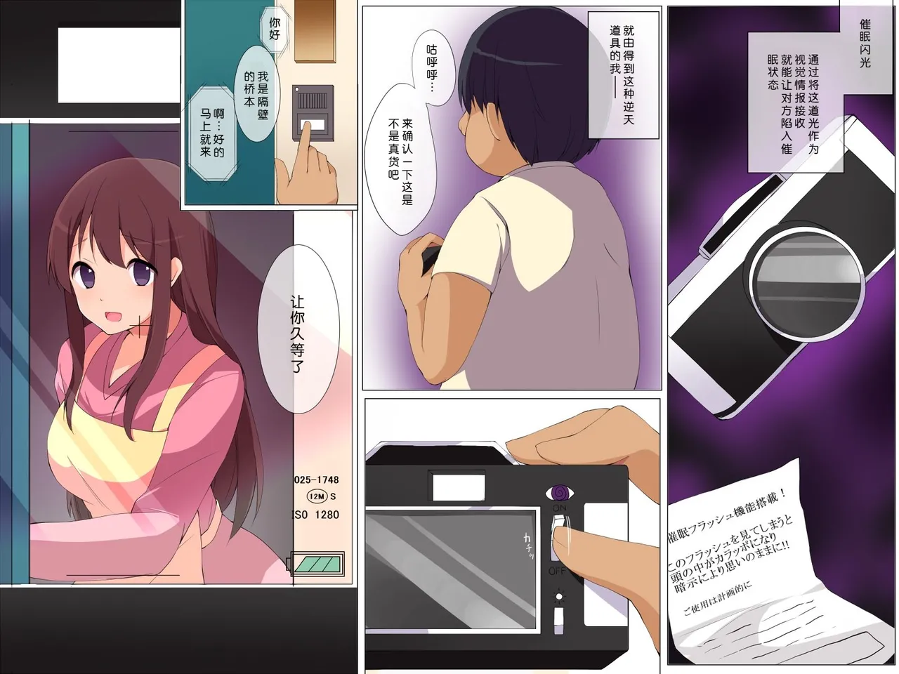 [DL Mate (Ootsuka, Cresc-dol)] Saimin Kazoku ~ Saiminjutsu o Tsukatte Ore wa Hito no Kazoku o Jibun no Mono ni Shita|催眠家族～利用催眠术，我将他人的家室据为己有【蓝枫个人翻译】 image number 2