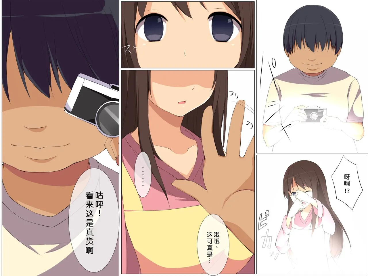 [DL Mate (Ootsuka, Cresc-dol)] Saimin Kazoku ~ Saiminjutsu o Tsukatte Ore wa Hito no Kazoku o Jibun no Mono ni Shita|催眠家族～利用催眠术，我将他人的家室据为己有【蓝枫个人翻译】 image number 3