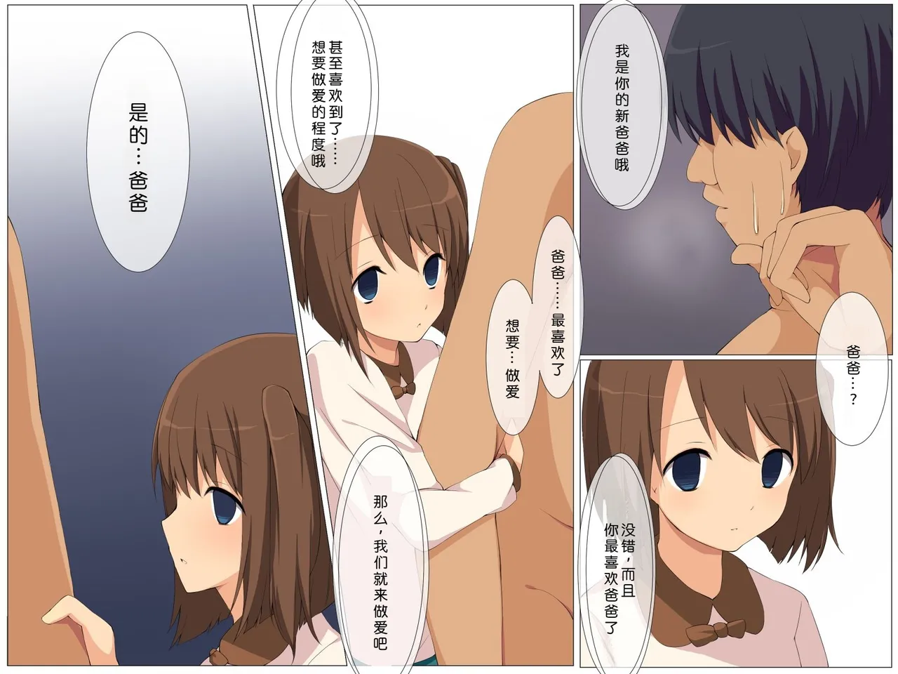 [DL Mate (Ootsuka, Cresc-dol)] Saimin Kazoku ~ Saiminjutsu o Tsukatte Ore wa Hito no Kazoku o Jibun no Mono ni Shita|催眠家族～利用催眠术，我将他人的家室据为己有【蓝枫个人翻译】 image number 14