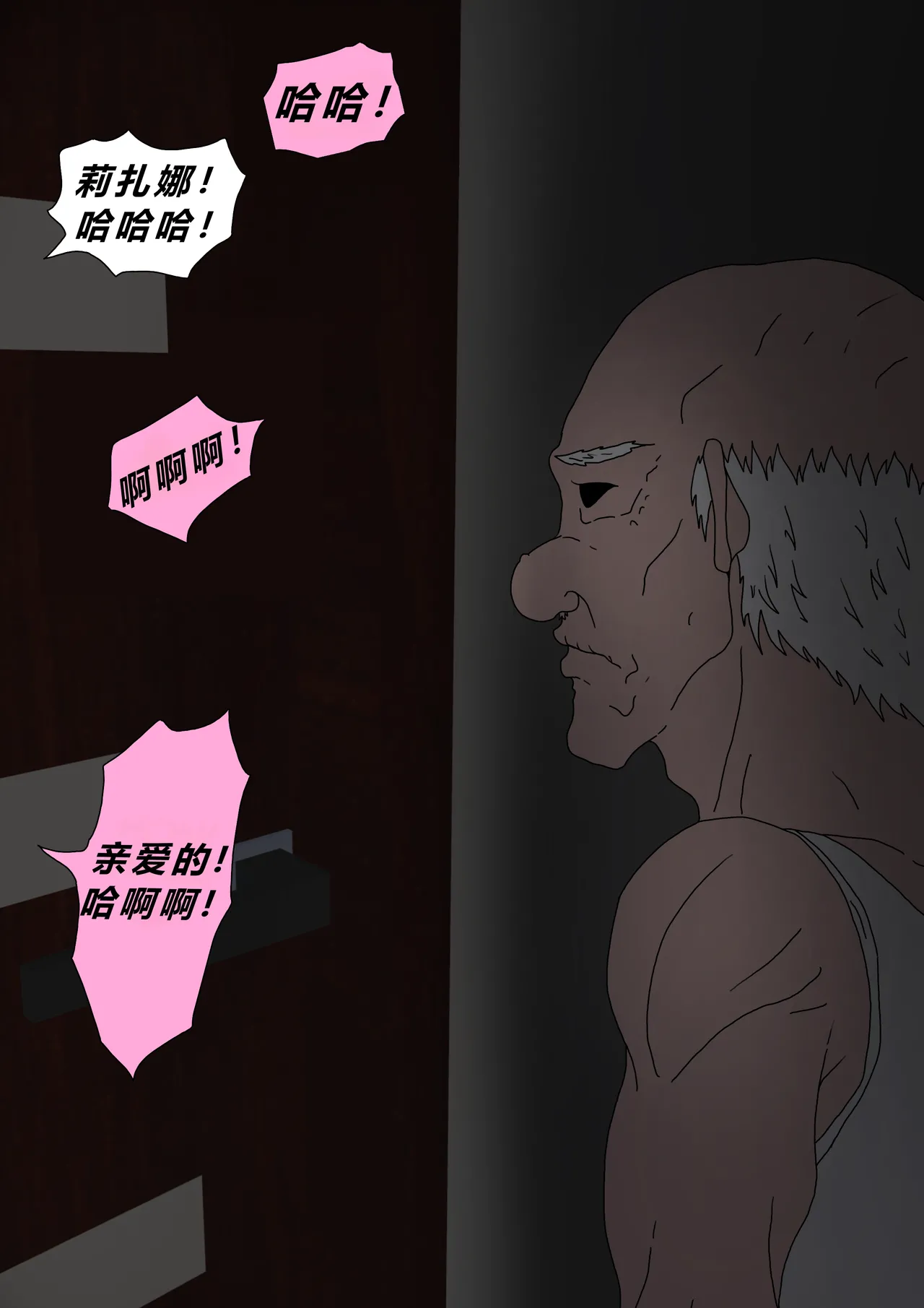 [Zetto] Sinful Lust 4  [Chinese] (個人中文機翻) numero di immagine  14