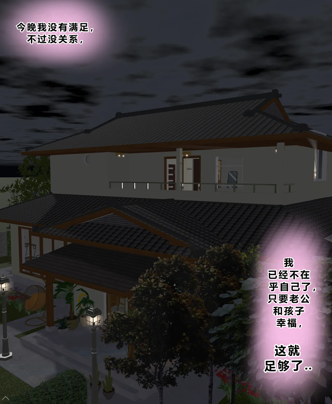 [Zetto] Sinful Lust 4  [Chinese] (個人中文機翻) numero di immagine  22