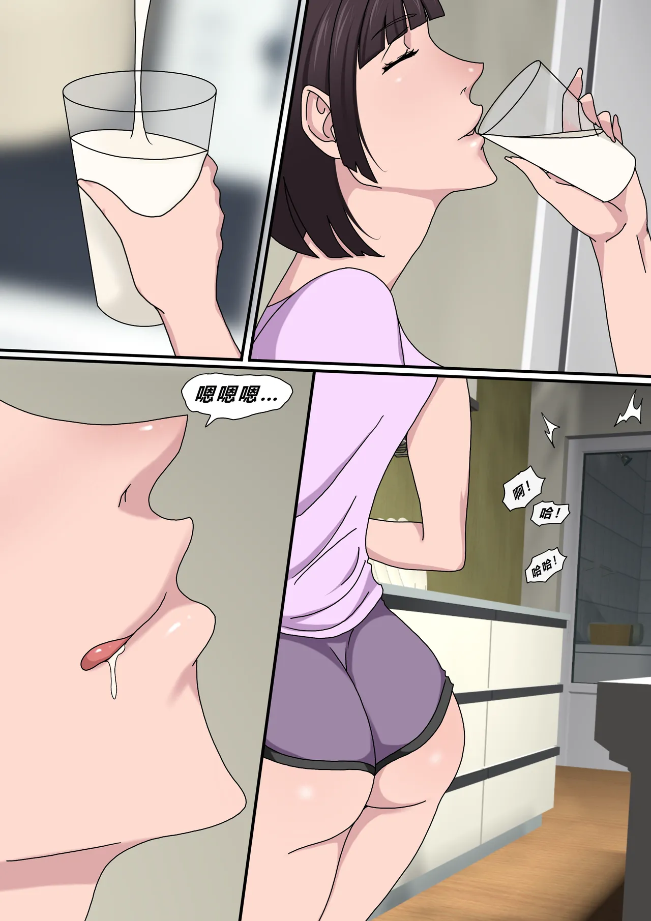 [Zetto] Sinful Lust 4  [Chinese] (個人中文機翻) numero di immagine  25