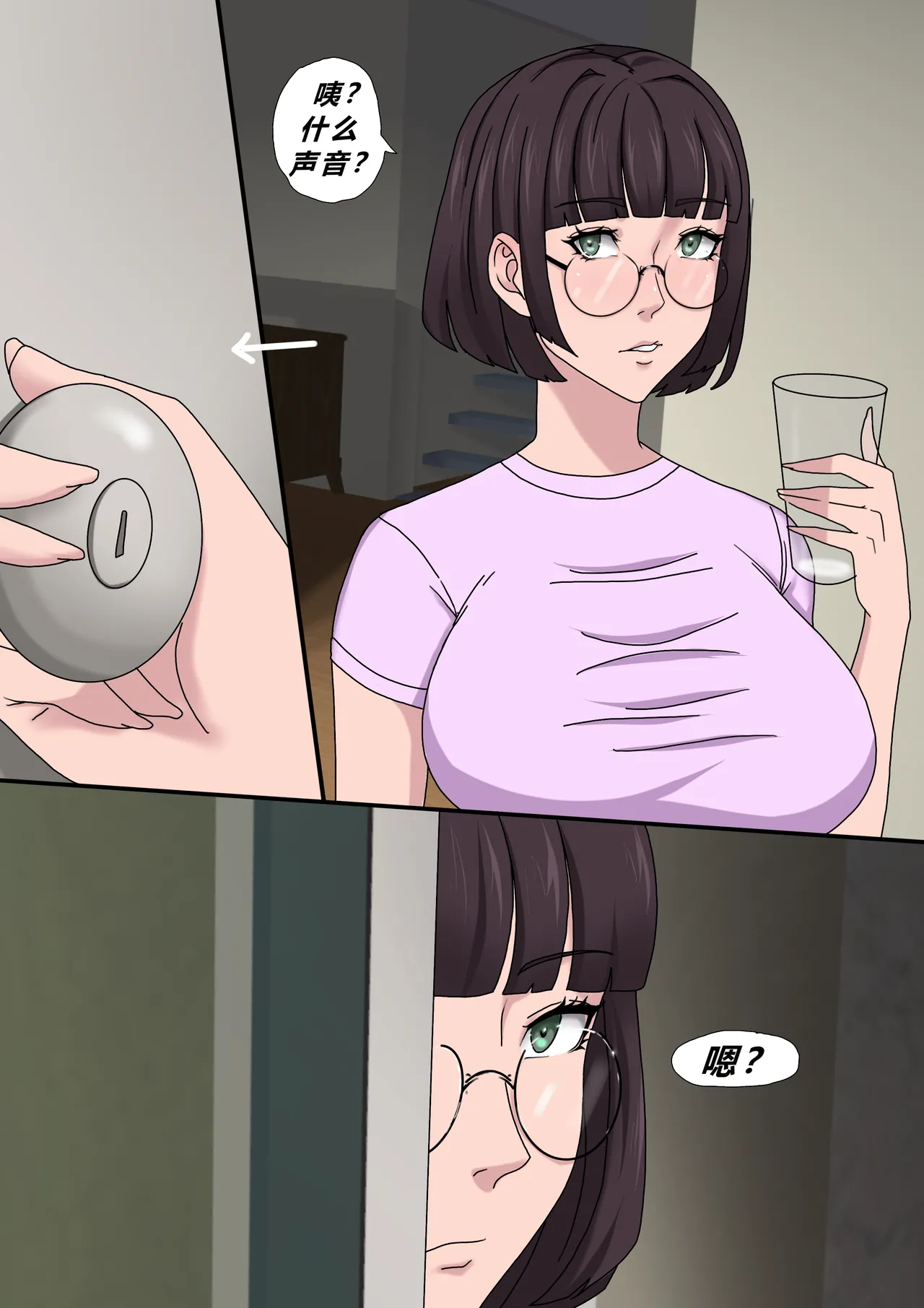 [Zetto] Sinful Lust 4  [Chinese] (個人中文機翻) numero di immagine  26