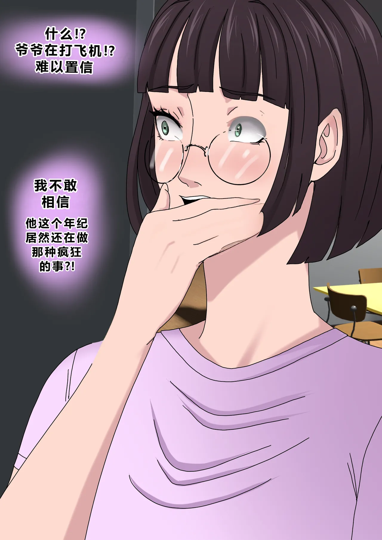 [Zetto] Sinful Lust 4  [Chinese] (個人中文機翻) numero di immagine  27