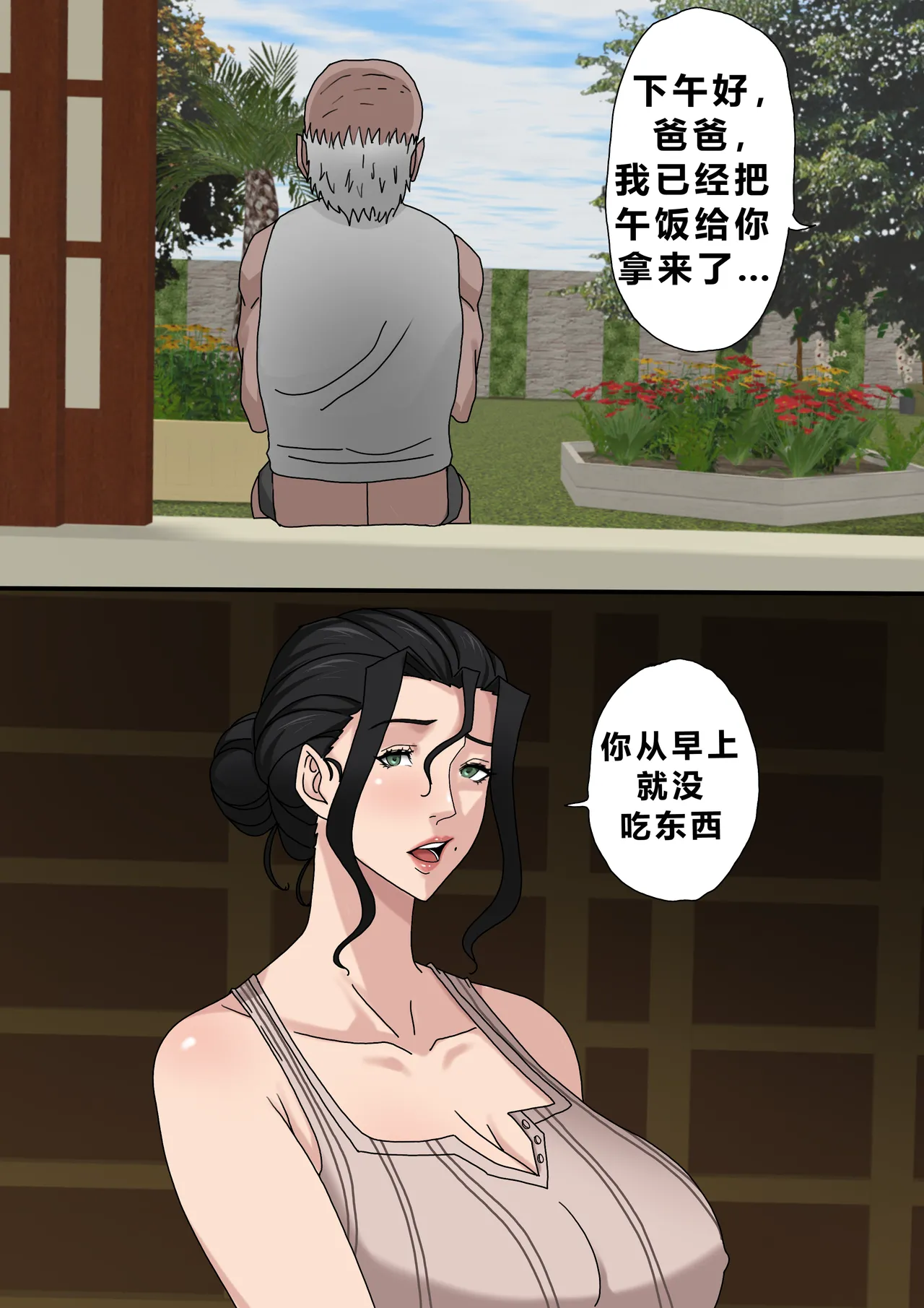 [Zetto] Sinful Lust 4  [Chinese] (個人中文機翻) numero di immagine  41