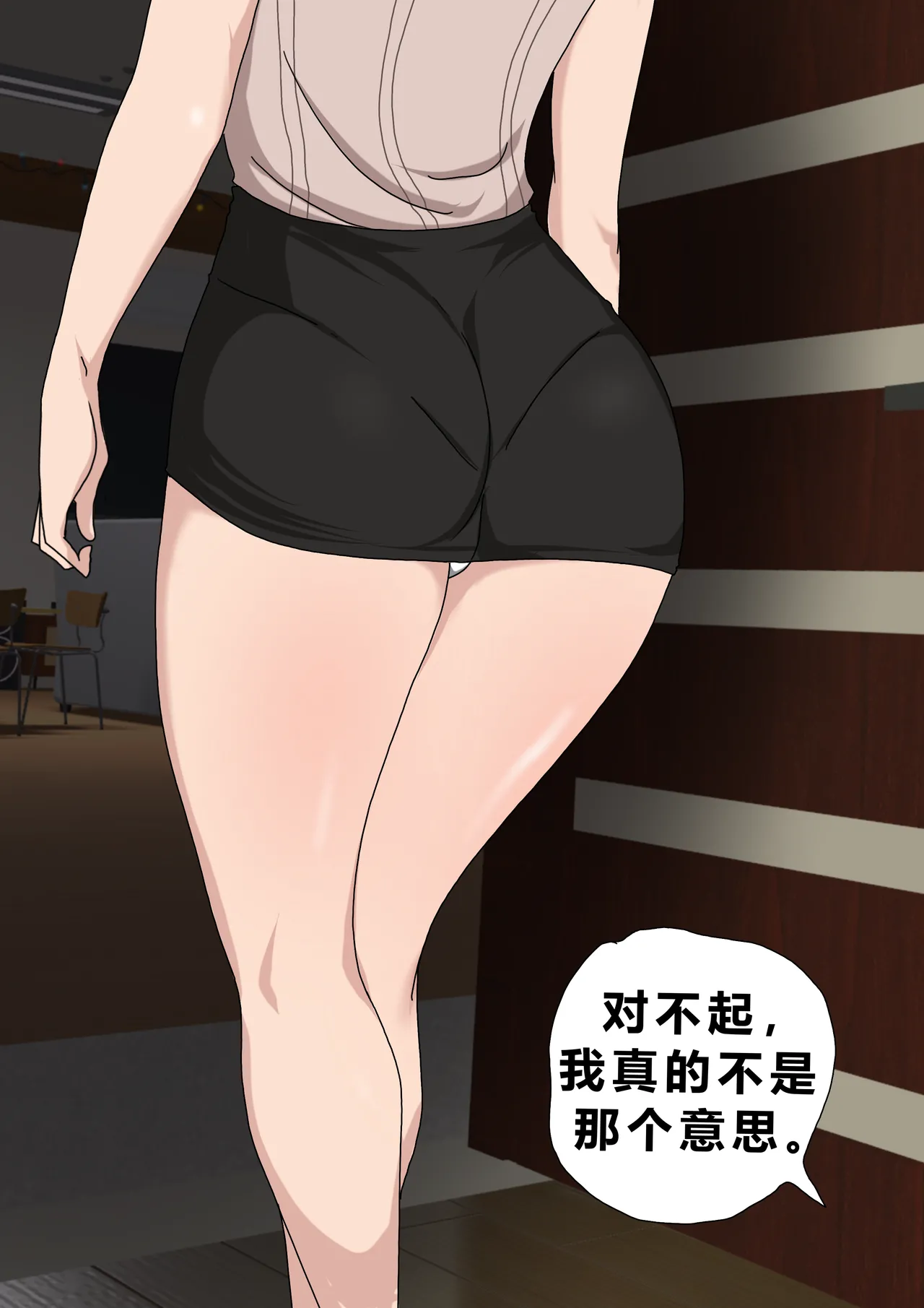 [Zetto] Sinful Lust 4  [Chinese] (個人中文機翻) numero di immagine  50