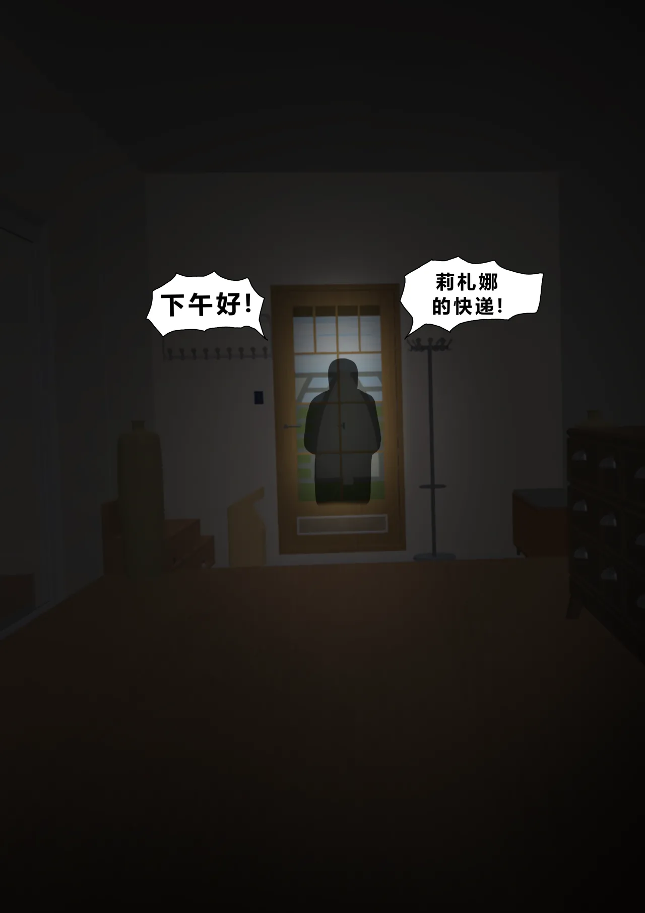 [Zetto] Sinful Lust 4  [Chinese] (個人中文機翻) numero di immagine  61