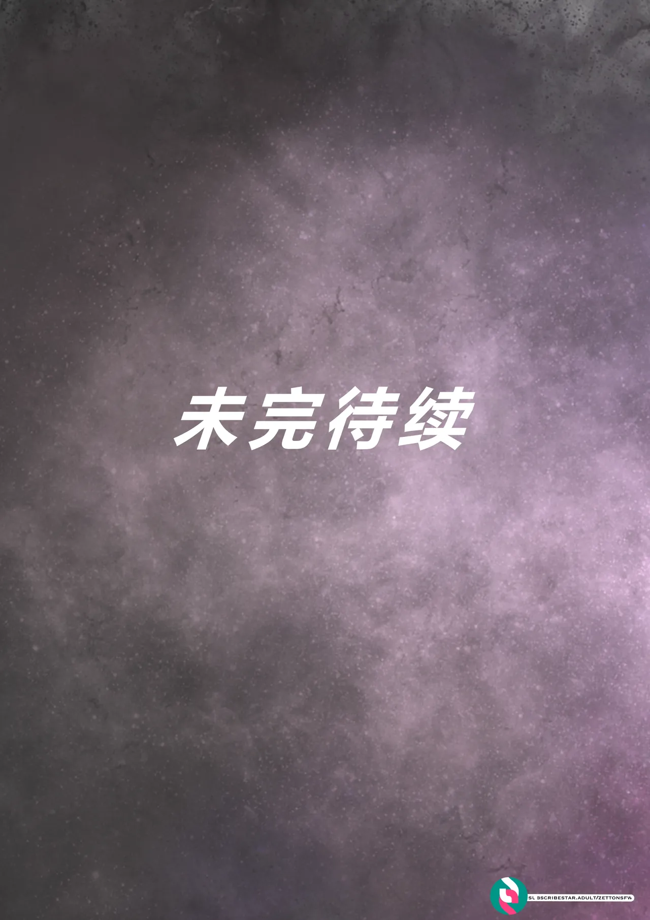 [Zetto] Sinful Lust 4  [Chinese] (個人中文機翻) numero di immagine  62