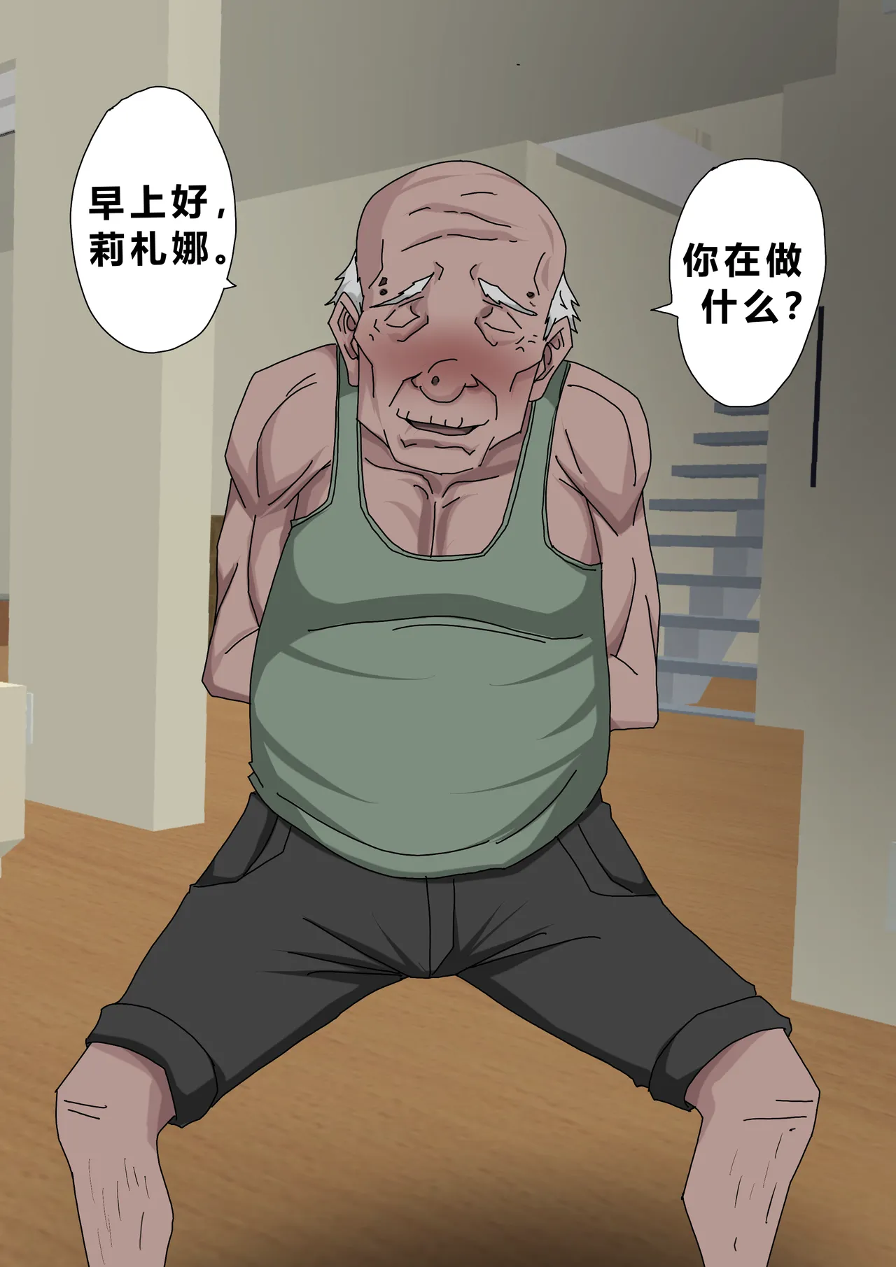 [Zetto] Sinful Lust 4  [Chinese] (個人中文機翻) numero di immagine  66