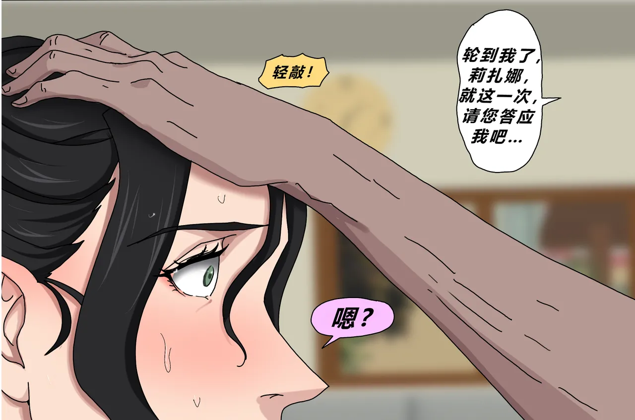 [Zetto] Sinful Lust 4  [Chinese] (個人中文機翻) numero di immagine  84