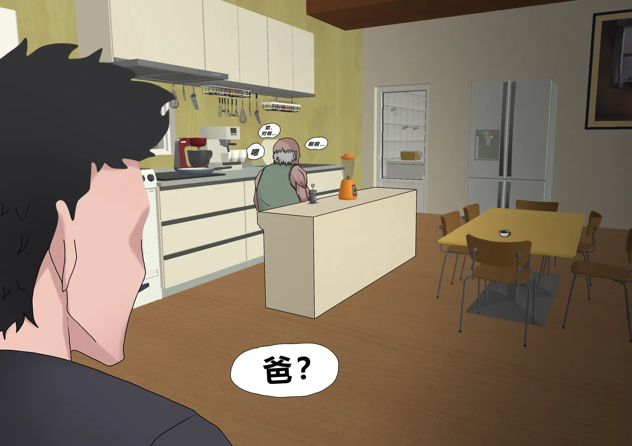 [Zetto] Sinful Lust 4  [Chinese] (個人中文機翻) numero di immagine  87