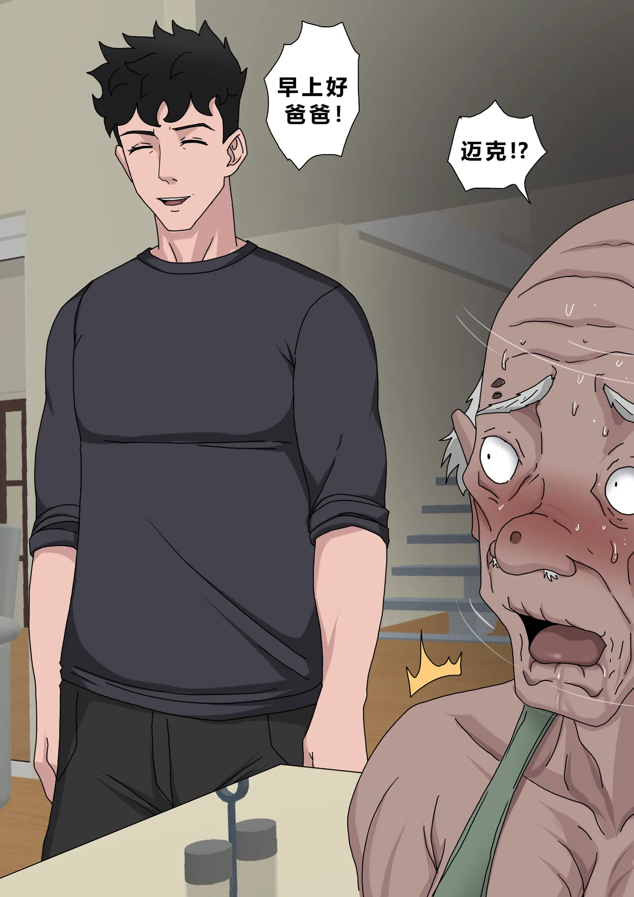 [Zetto] Sinful Lust 4  [Chinese] (個人中文機翻) numero di immagine  88