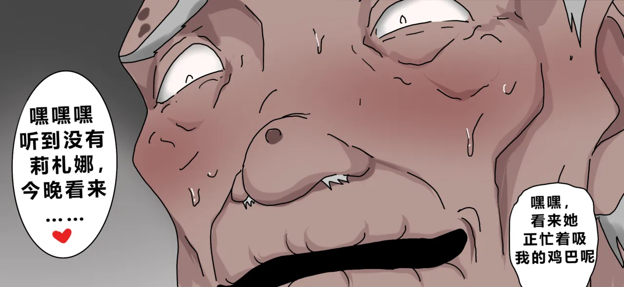 [Zetto] Sinful Lust 4  [Chinese] (個人中文機翻) numero di immagine  94