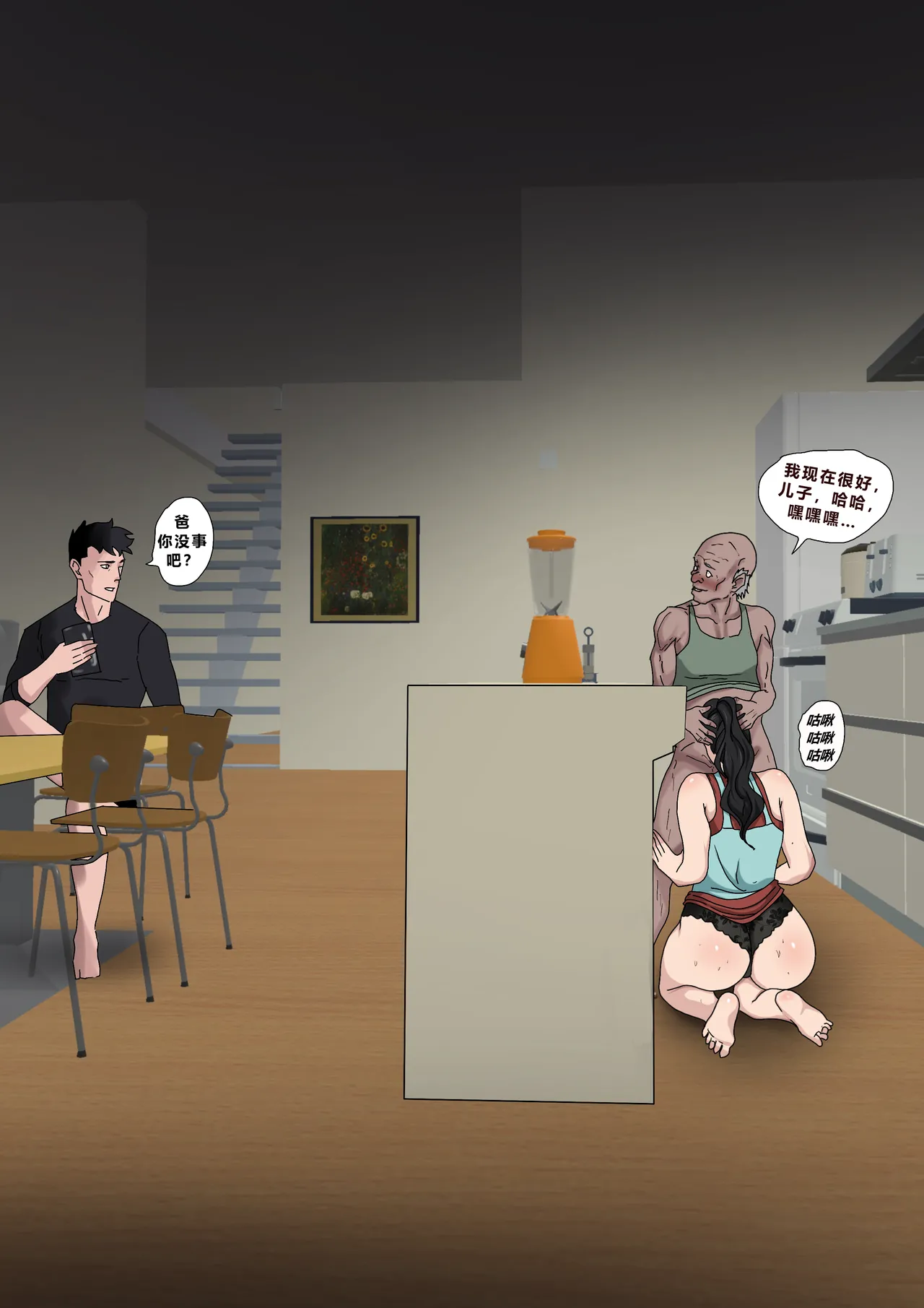 [Zetto] Sinful Lust 4  [Chinese] (個人中文機翻) numero di immagine  107