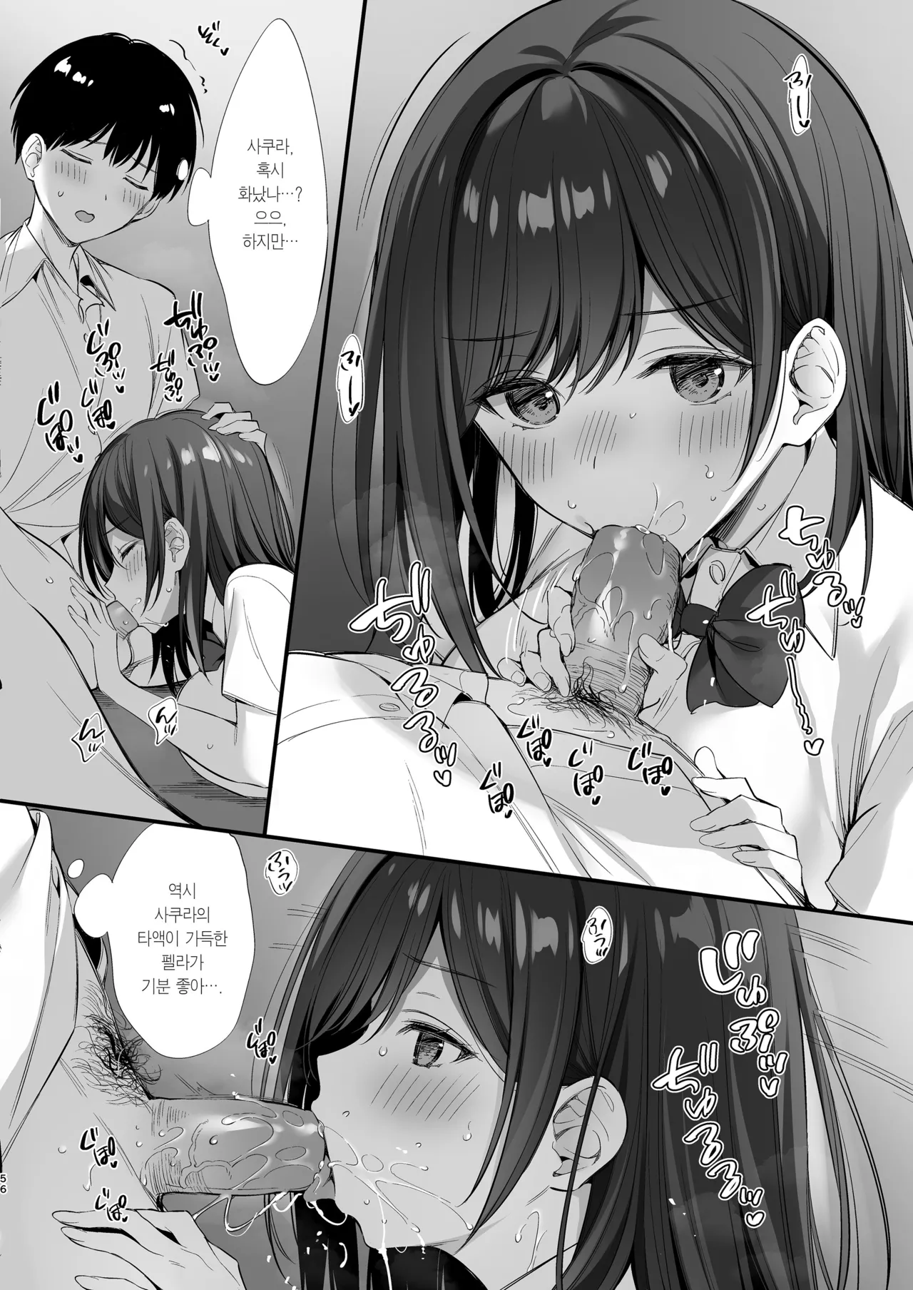 [P:P (Oryou)] Class no Seiso na Iinchou to Yaritomo ni Natta Hanashi 2 | 같은 반의 청순한 반장과 섹프가 된 이야기 2 [Korean] [Team Edge] [Decensored] 画像番号 55