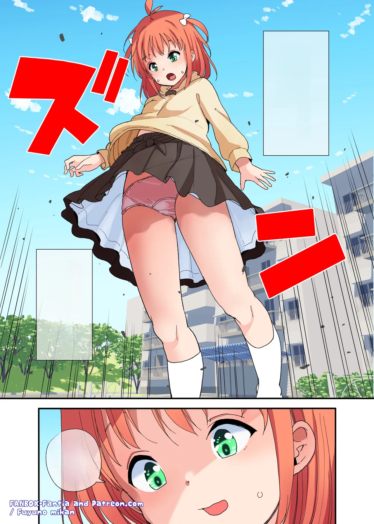 [冬野みかん] 巨大な妹には逆らえない【textless】 numero di immagine  1