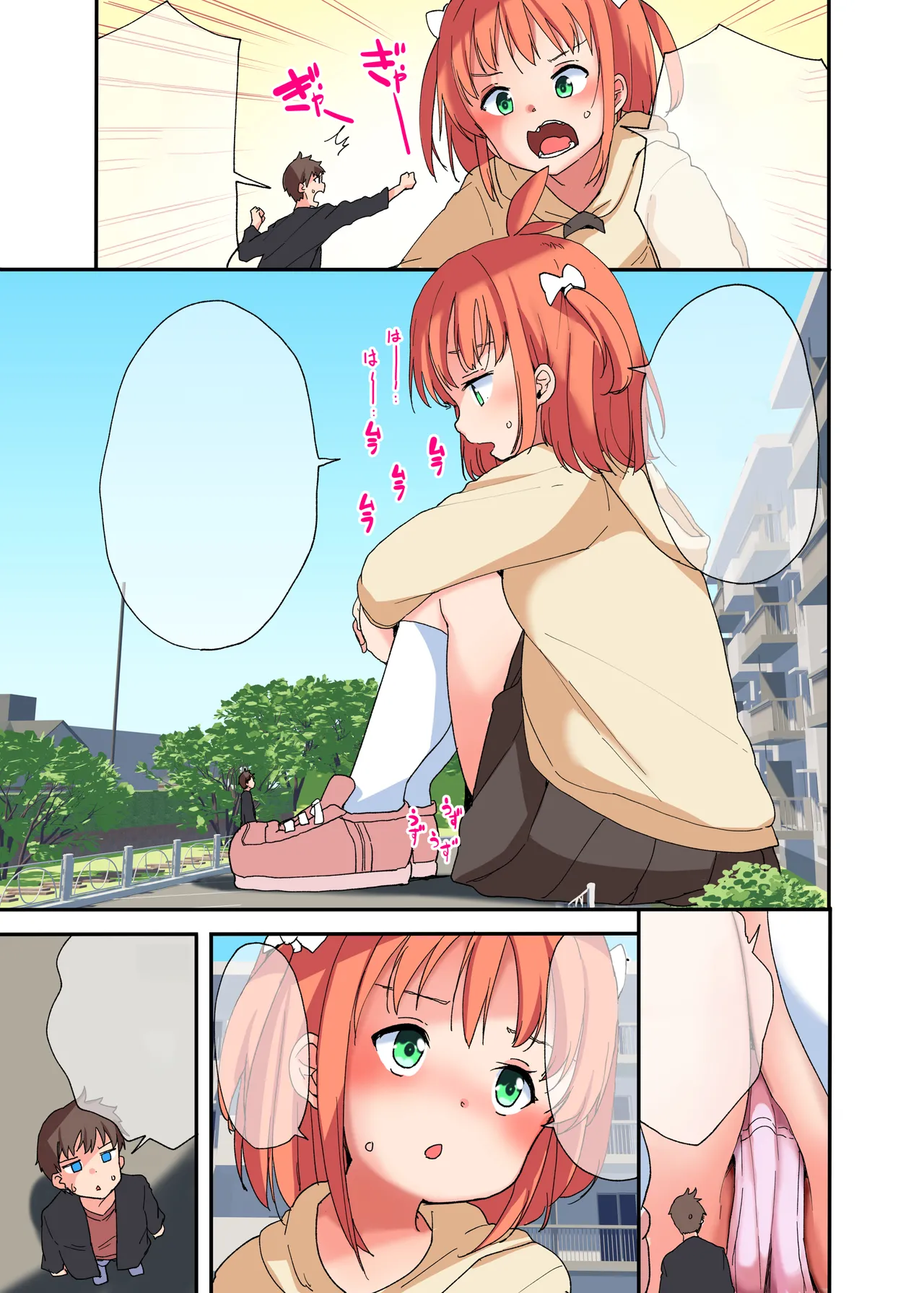 [冬野みかん] 巨大な妹には逆らえない【textless】 numero di immagine  5