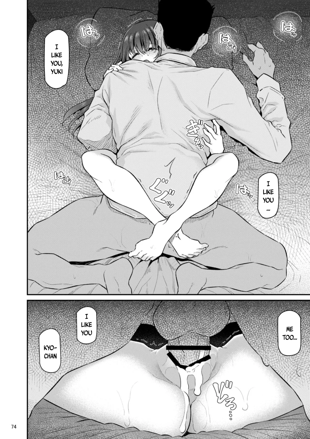 [Pale Scarlet (Matsukawa)] Suika Yon [English] [Digital] 图片编号 75