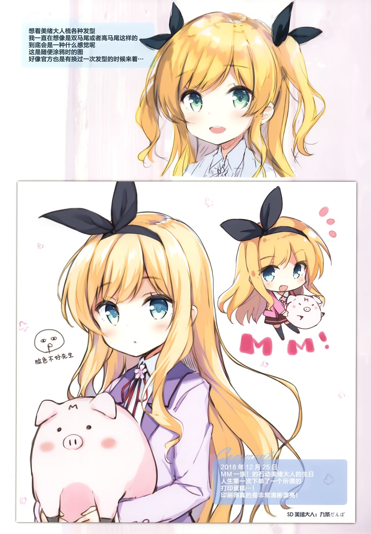 (CT33) [croix crown (Mimura Zaja)] Shuffle [Chinese] [绅士仓库汉化] 图片编号 11