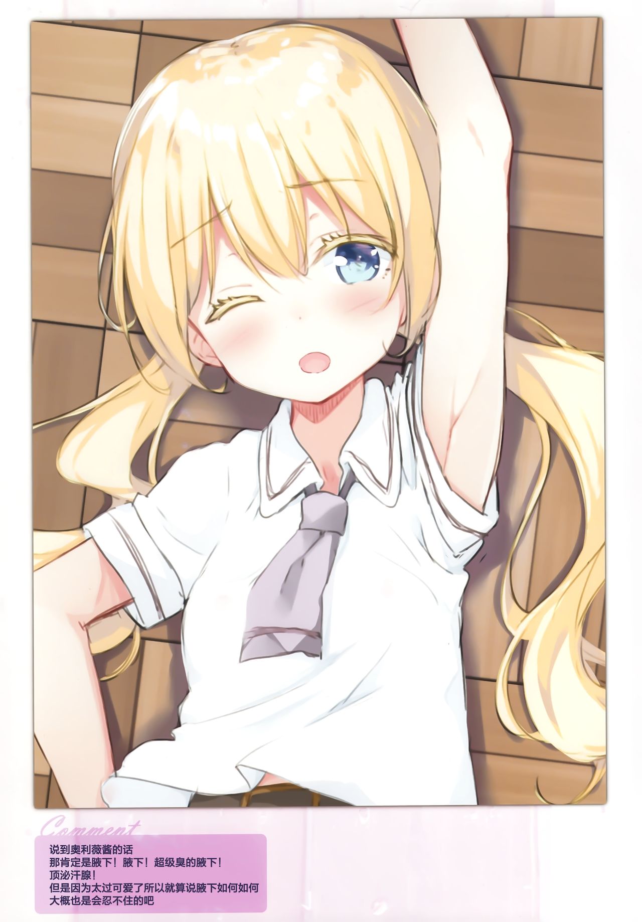 (CT33) [croix crown (Mimura Zaja)] Shuffle [Chinese] [绅士仓库汉化] 图片编号 12