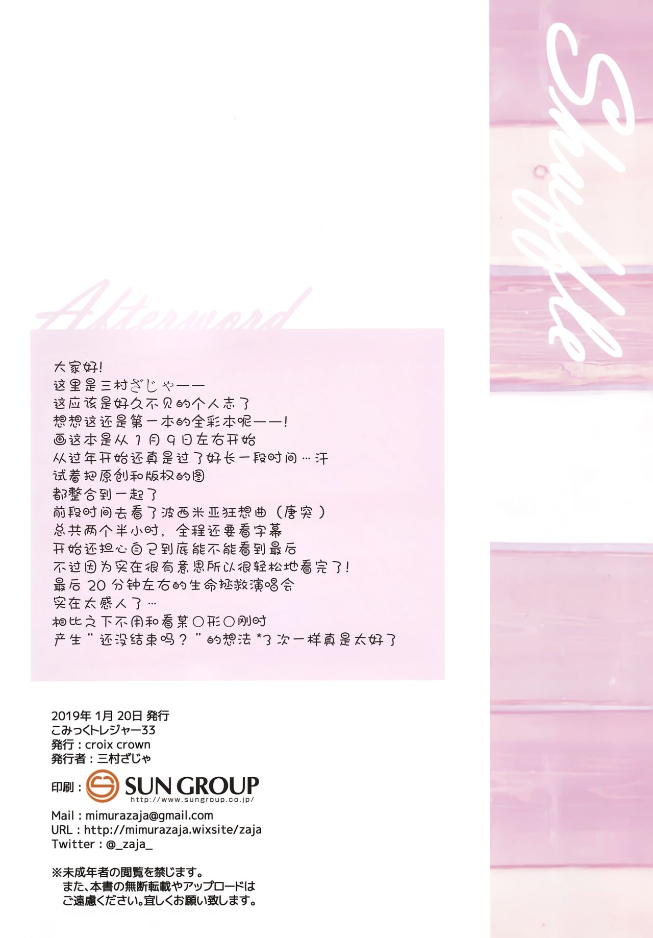 (CT33) [croix crown (Mimura Zaja)] Shuffle [Chinese] [绅士仓库汉化] 图片编号 13