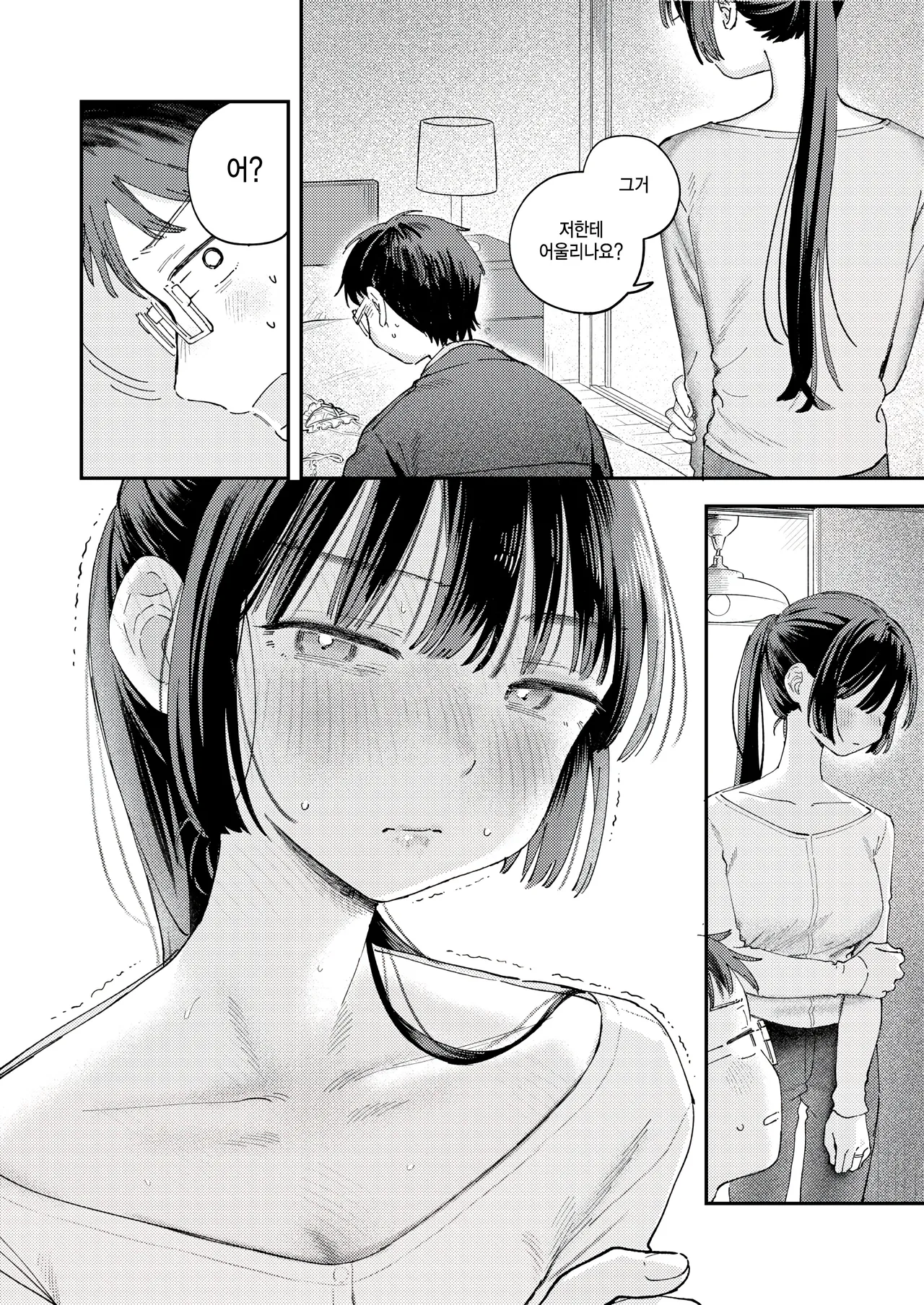 [Minami Fumika] Sweet my wife? (COMIC Kairakuten 2025-12) [Korean] image number 10
