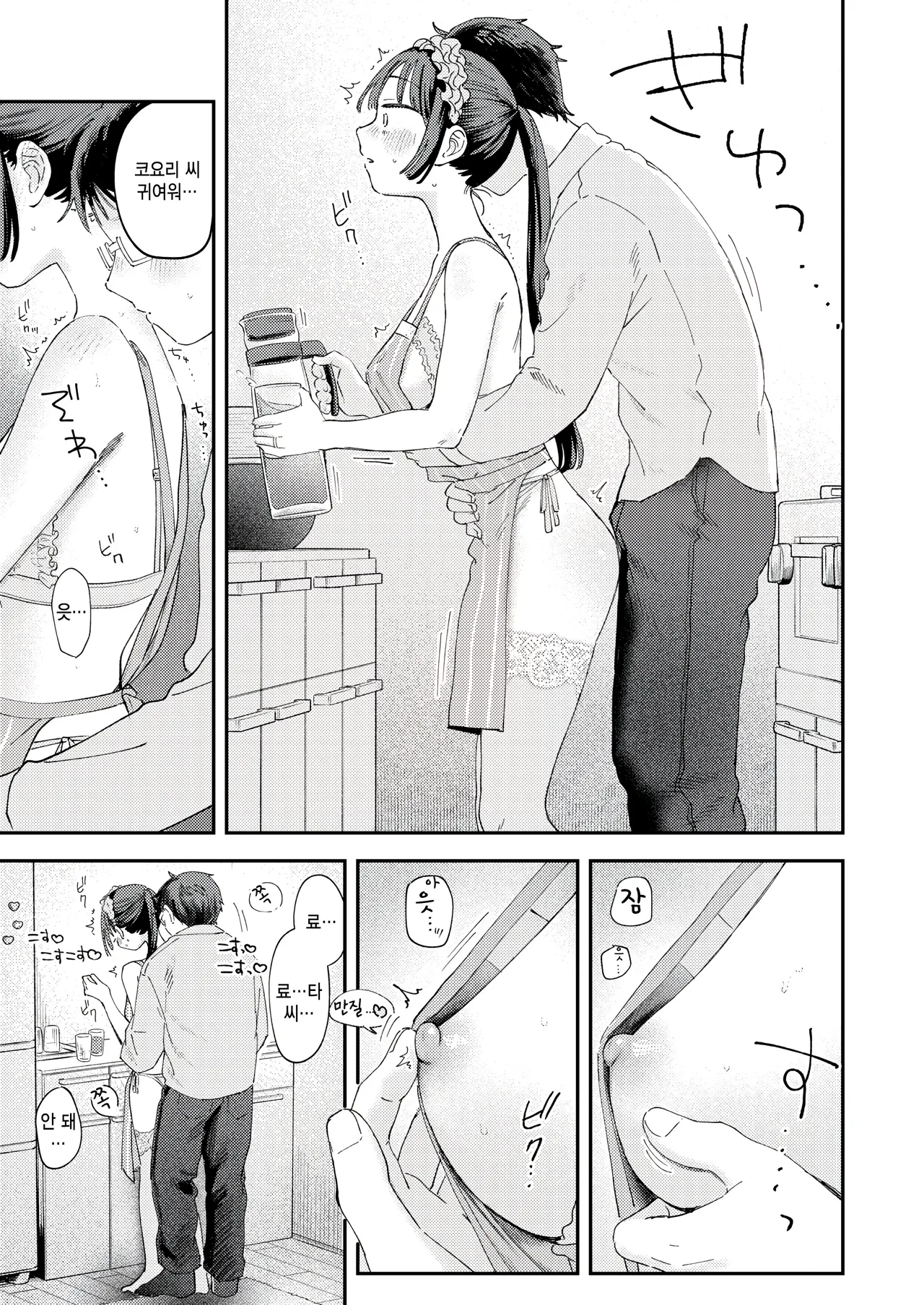 [Minami Fumika] Sweet my wife? (COMIC Kairakuten 2025-12) [Korean] image number 13