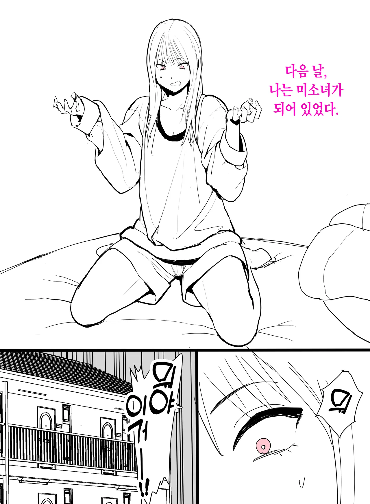 [Kokusan JK (Velzhe)] TS shite Doutei o Karakau Hanashi | TS해서 동정을 놀리는 이야기 [Korean] image number 3