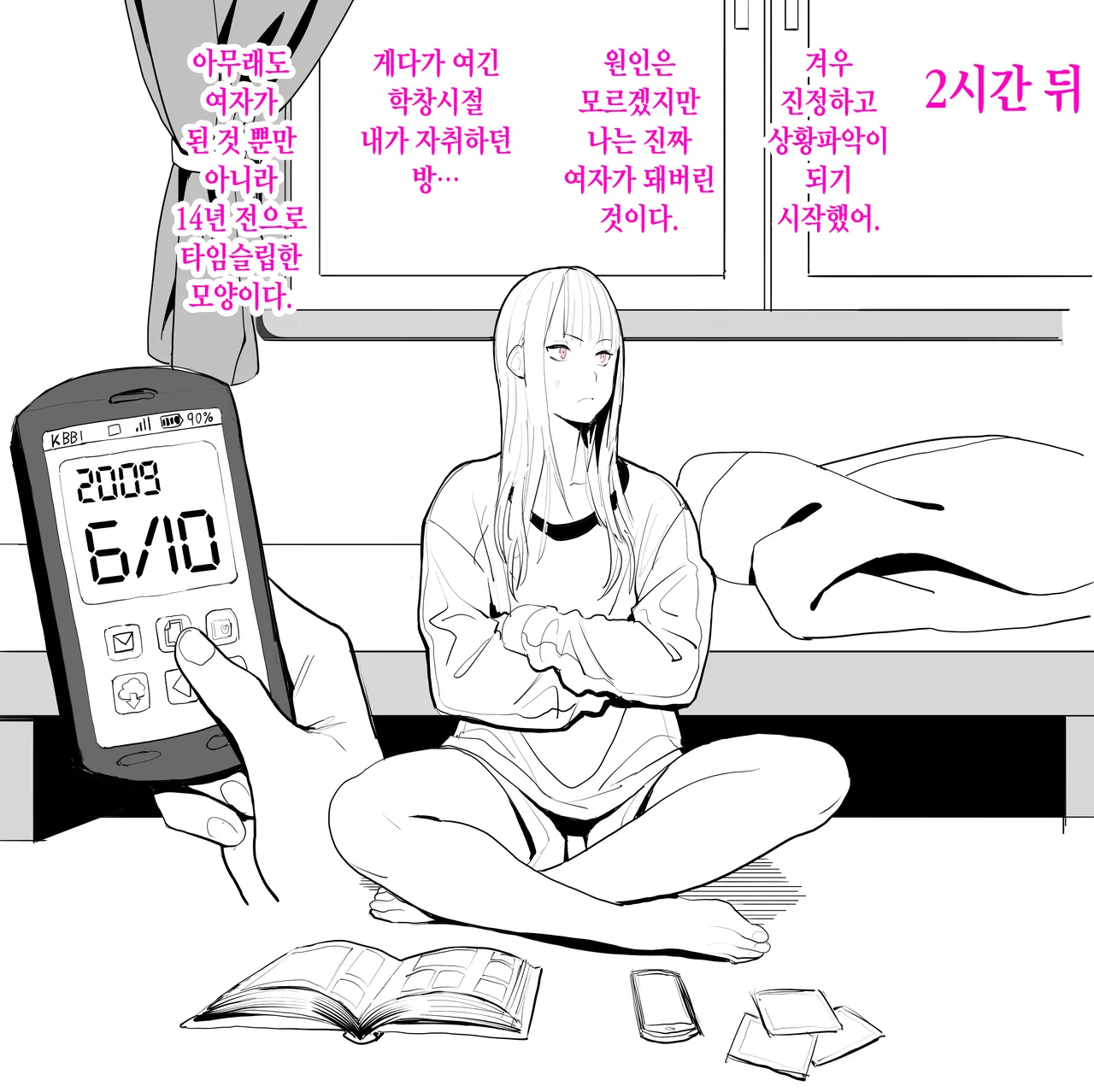 [Kokusan JK (Velzhe)] TS shite Doutei o Karakau Hanashi | TS해서 동정을 놀리는 이야기 [Korean] image number 4