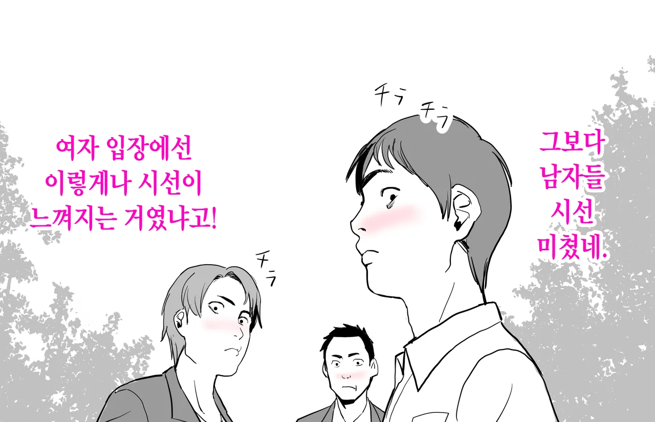 [Kokusan JK (Velzhe)] TS shite Doutei o Karakau Hanashi | TS해서 동정을 놀리는 이야기 [Korean] image number 12