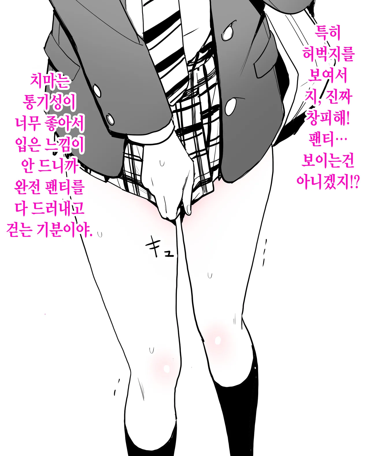 [Kokusan JK (Velzhe)] TS shite Doutei o Karakau Hanashi | TS해서 동정을 놀리는 이야기 [Korean] image number 13