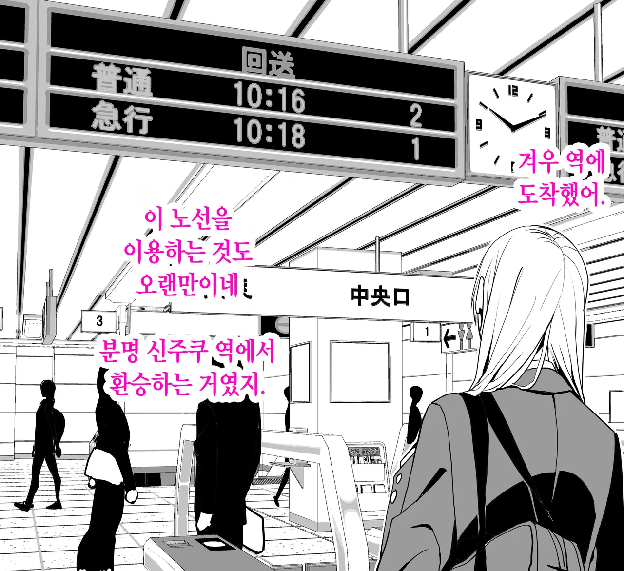 [Kokusan JK (Velzhe)] TS shite Doutei o Karakau Hanashi | TS해서 동정을 놀리는 이야기 [Korean] image number 15