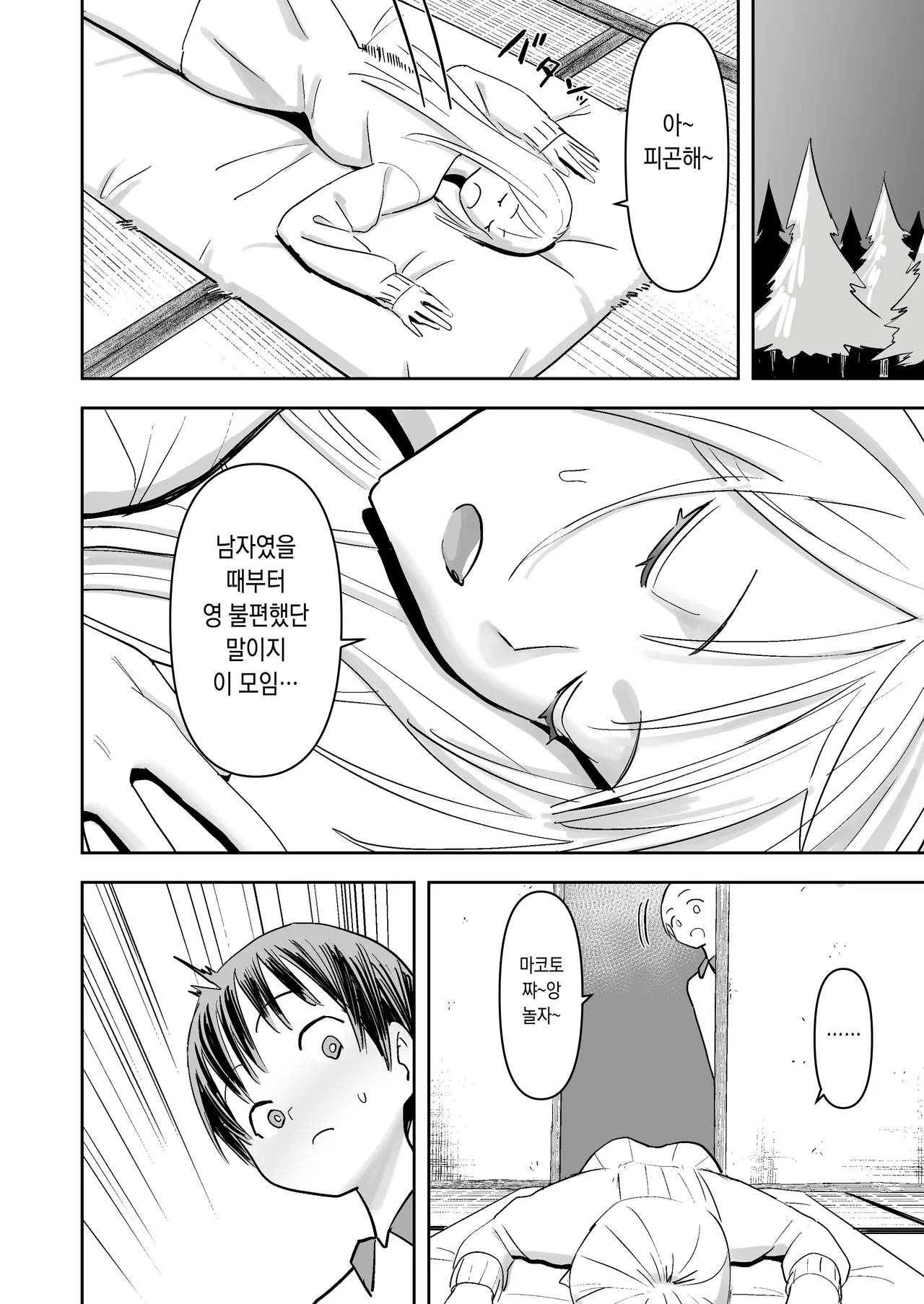 [Kokusan JK (Velzhe)] TS shite Doutei o Karakau Hanashi | TS해서 동정을 놀리는 이야기 [Korean] image number 49