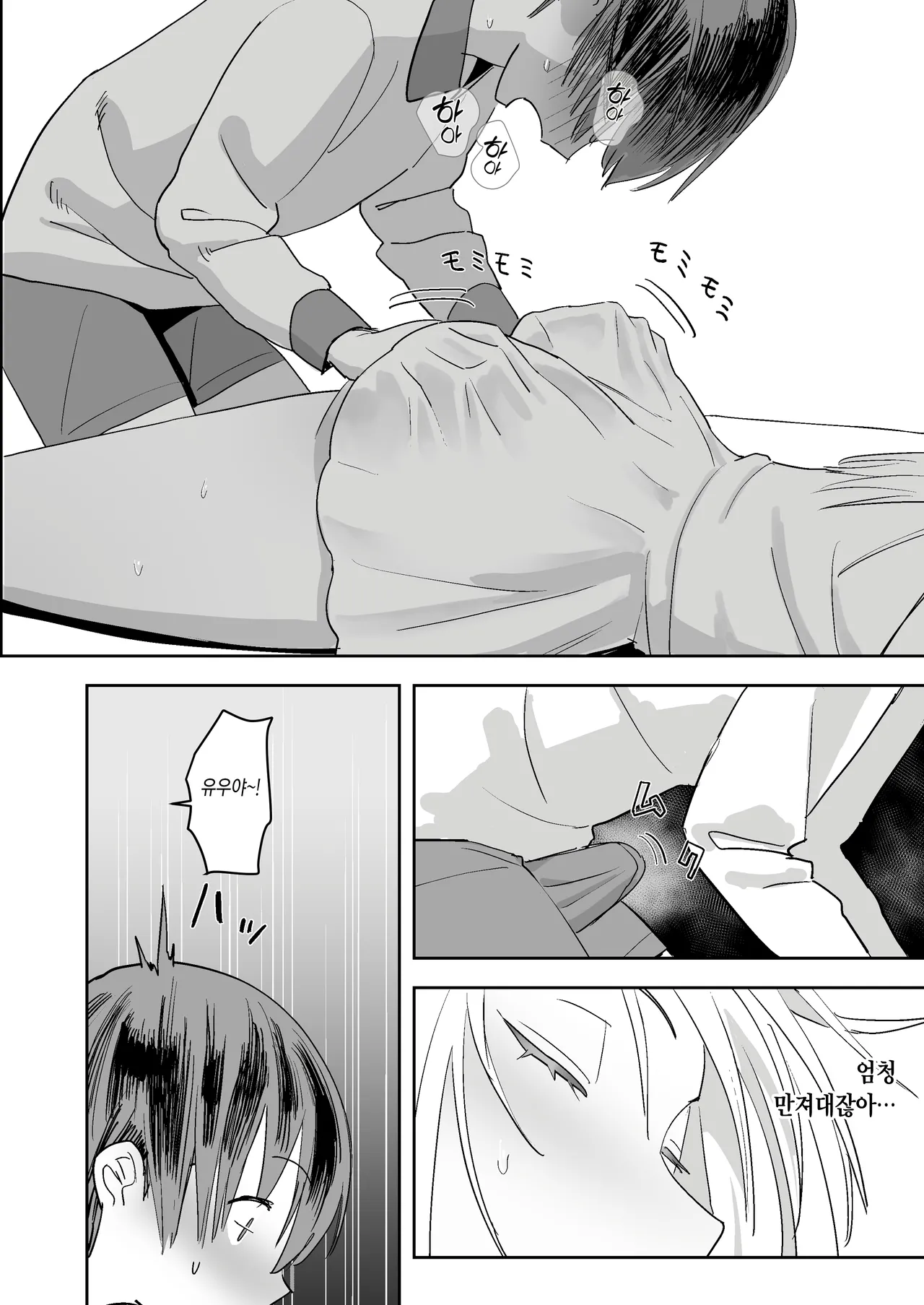 [Kokusan JK (Velzhe)] TS shite Doutei o Karakau Hanashi | TS해서 동정을 놀리는 이야기 [Korean] image number 53