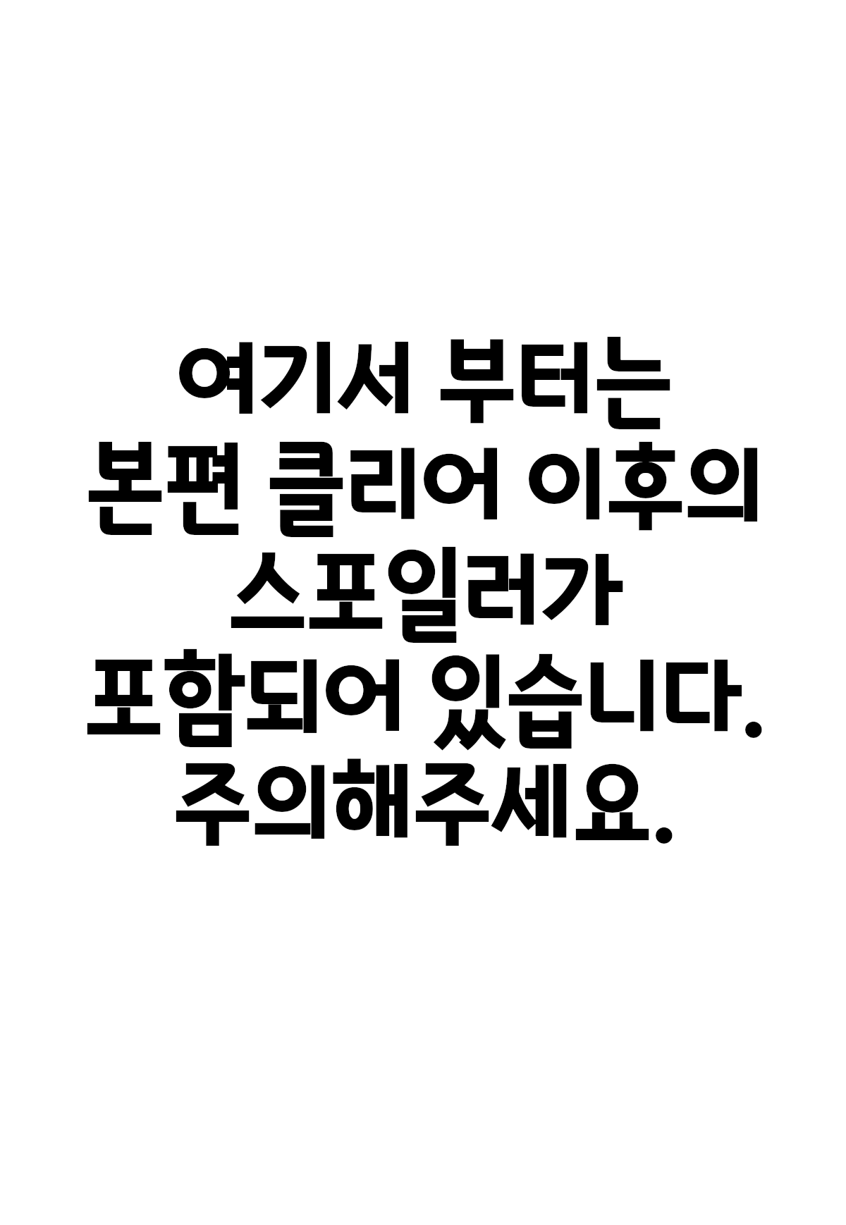 [DAIVE (KOU)] Rakuen | 낙원 (Xenoblade Chronicles 2) [Korean] [Digital] image number 6