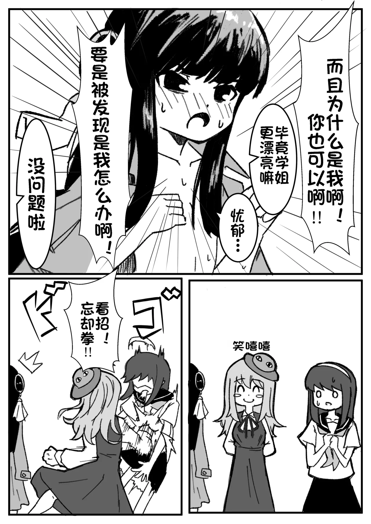 [べにざけ] 口裂け女の対処法(个人机翻翻译) numero di immagine  4