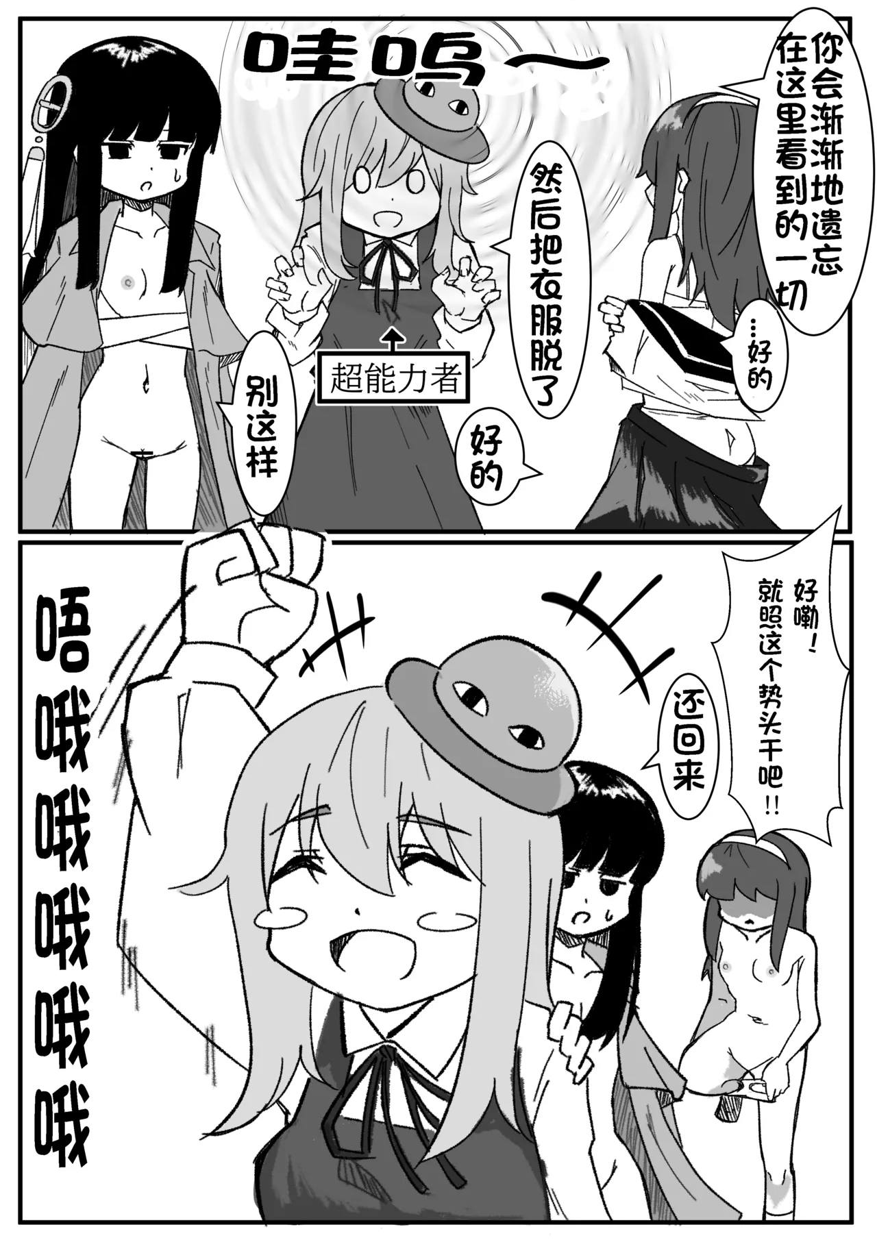 [べにざけ] 口裂け女の対処法(个人机翻翻译) numero di immagine  5