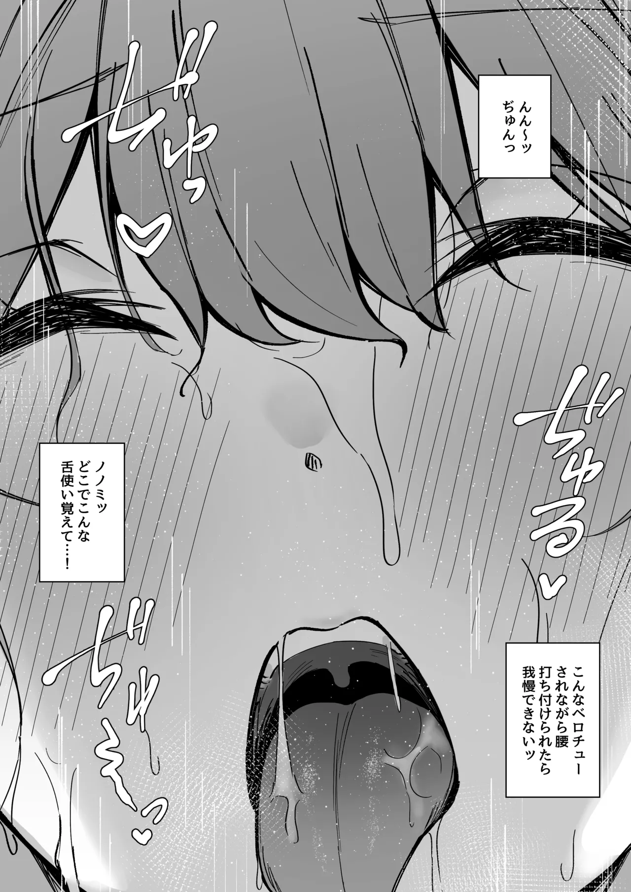 (C106) [Nanaya (Nao)] Mou Nigasanai yo Sensei (Blue Archive) image number 8