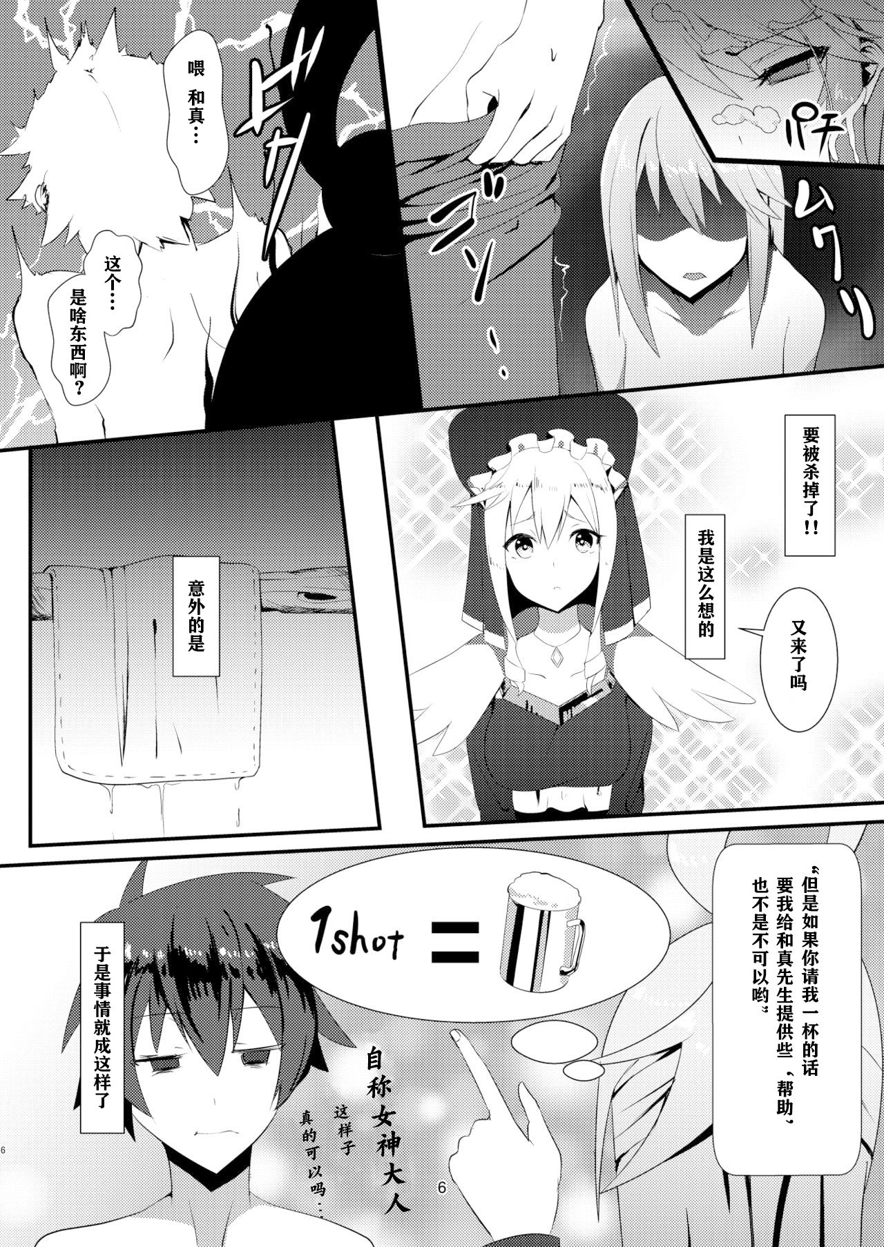 [Yumenekoya (Muunyan)] Kono Subarashii Megami kara Syukufuku o! (Kono Subarashii Sekai ni Syukufuku o!) [Chinese] [失传技术研究所字幕组] [Digital] image number 7