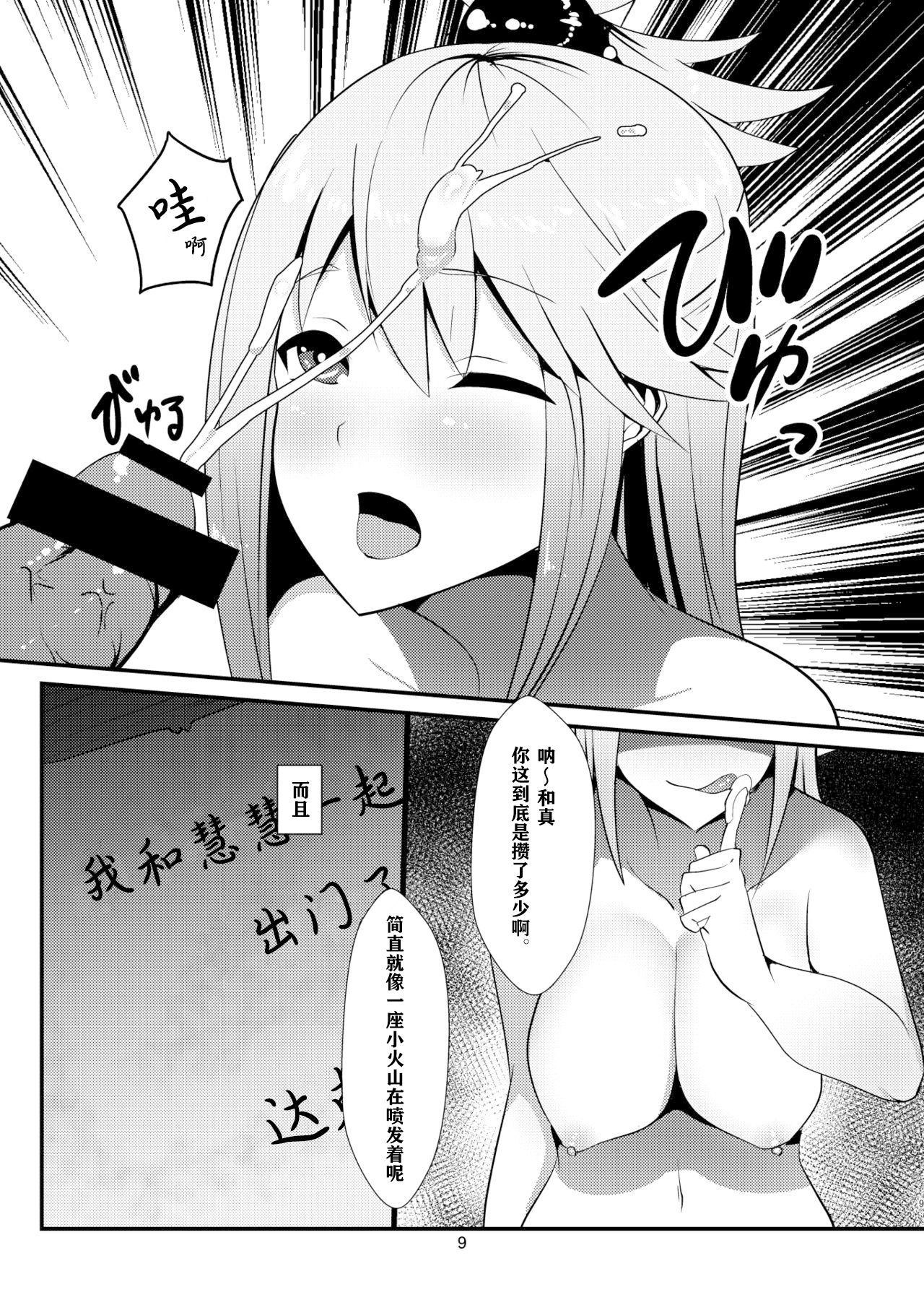 [Yumenekoya (Muunyan)] Kono Subarashii Megami kara Syukufuku o! (Kono Subarashii Sekai ni Syukufuku o!) [Chinese] [失传技术研究所字幕组] [Digital] image number 10