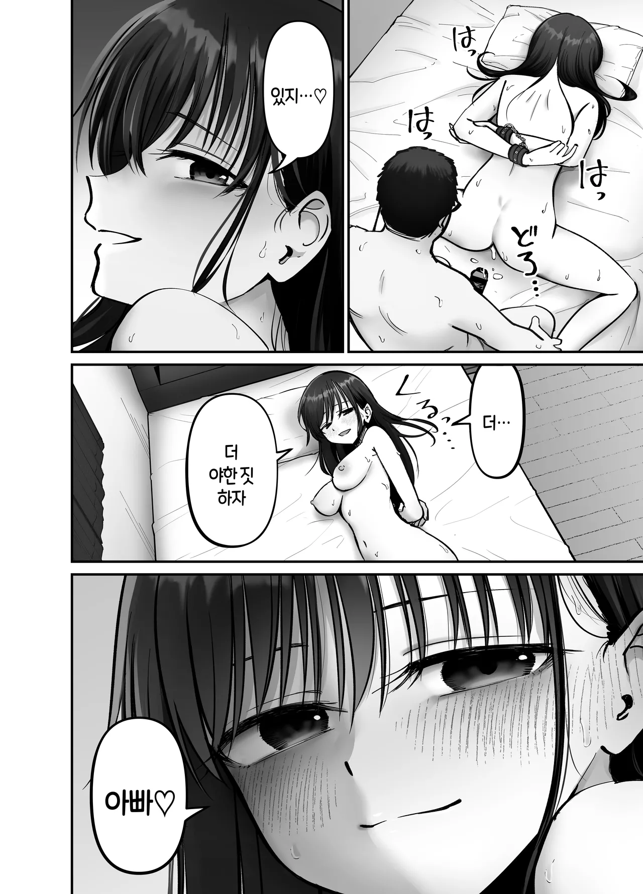 [Tarou Project (Ore Tarou)] Takuran no Musume 3 | 탁란소녀3 [Korean] 图片编号 4