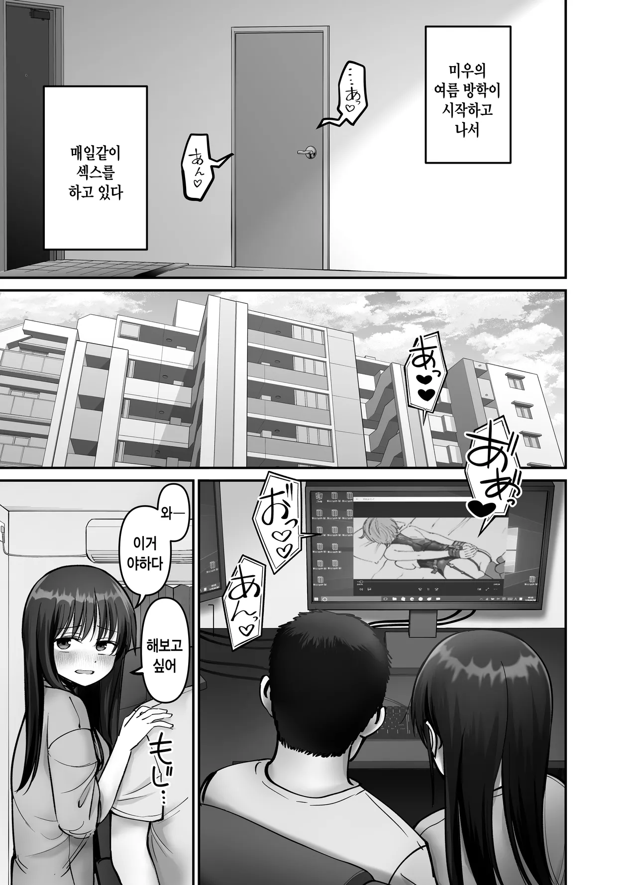 [Tarou Project (Ore Tarou)] Takuran no Musume 3 | 탁란소녀3 [Korean] 图片编号 5