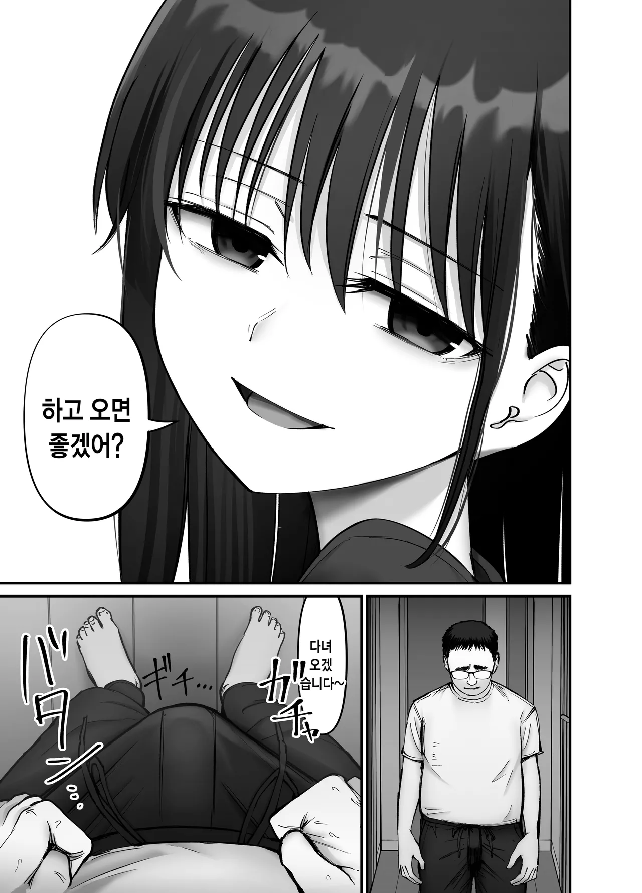 [Tarou Project (Ore Tarou)] Takuran no Musume 3 | 탁란소녀3 [Korean] 图片编号 11